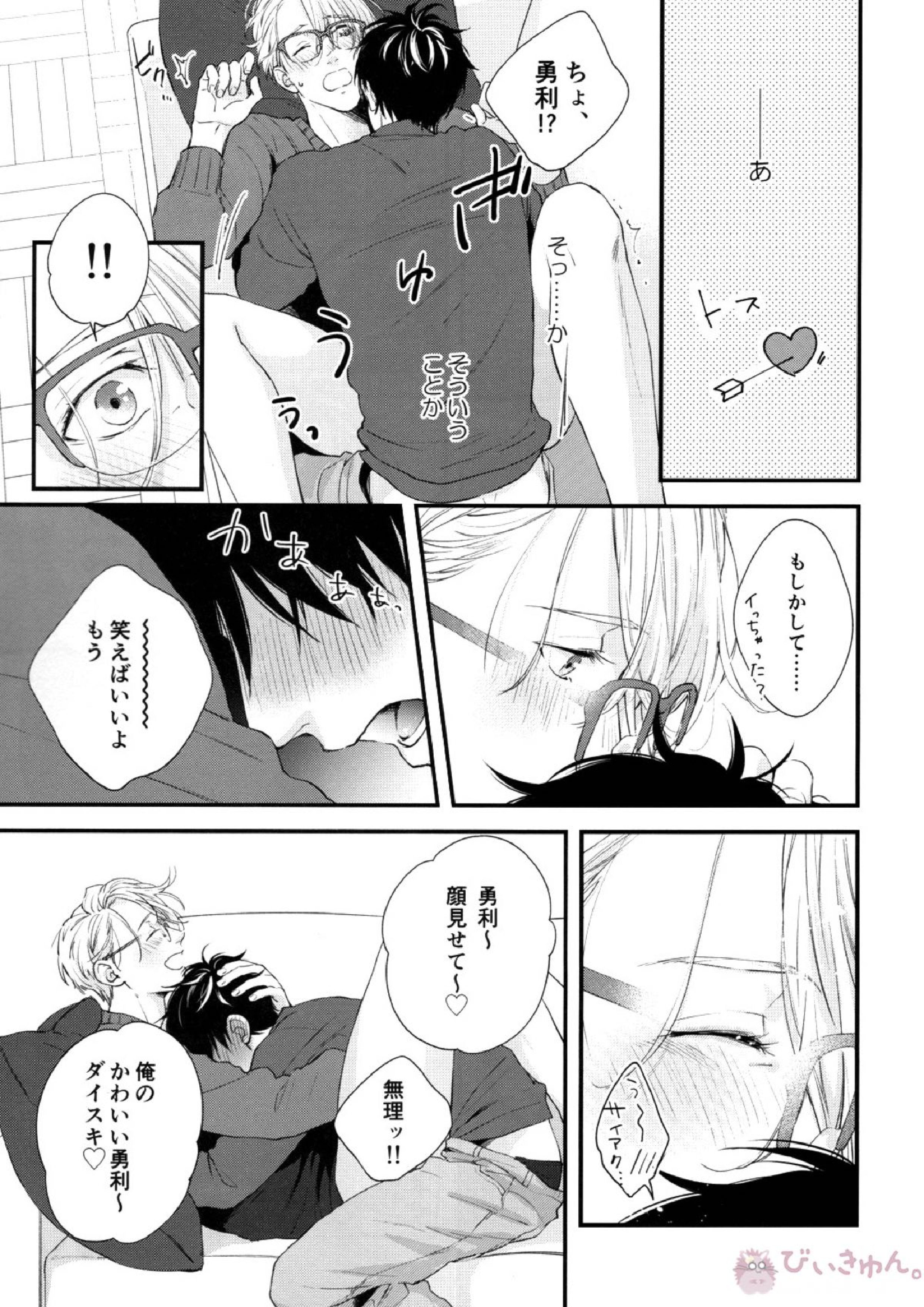 Mine 12ページ
