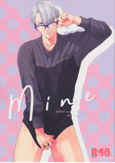 Mine