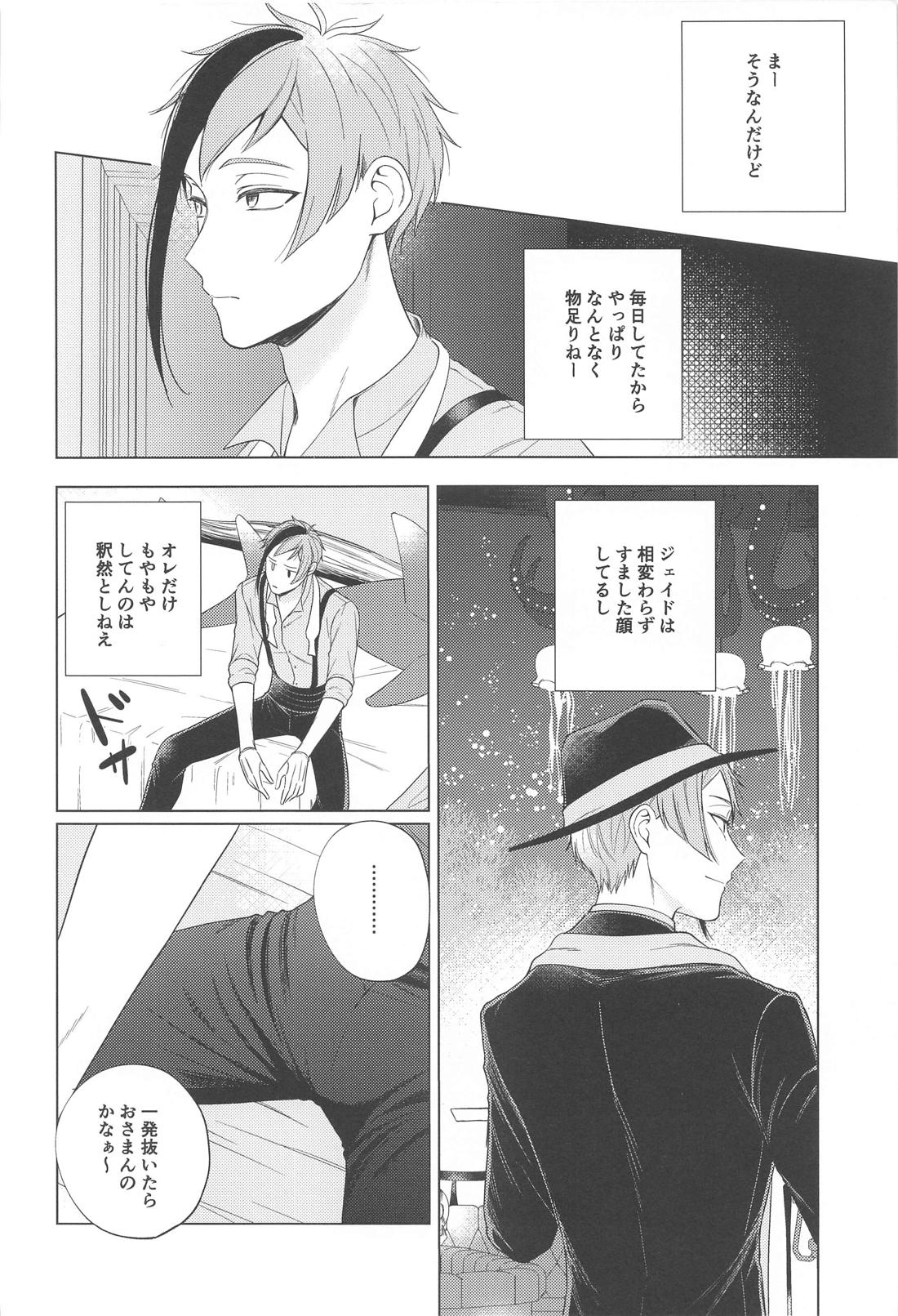 Lovesick five days. 7ページ