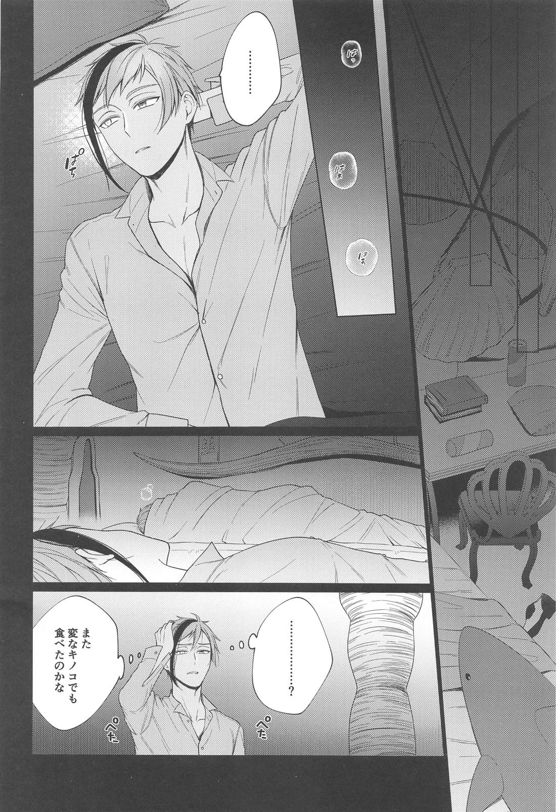 Lovesick five days. 15ページ