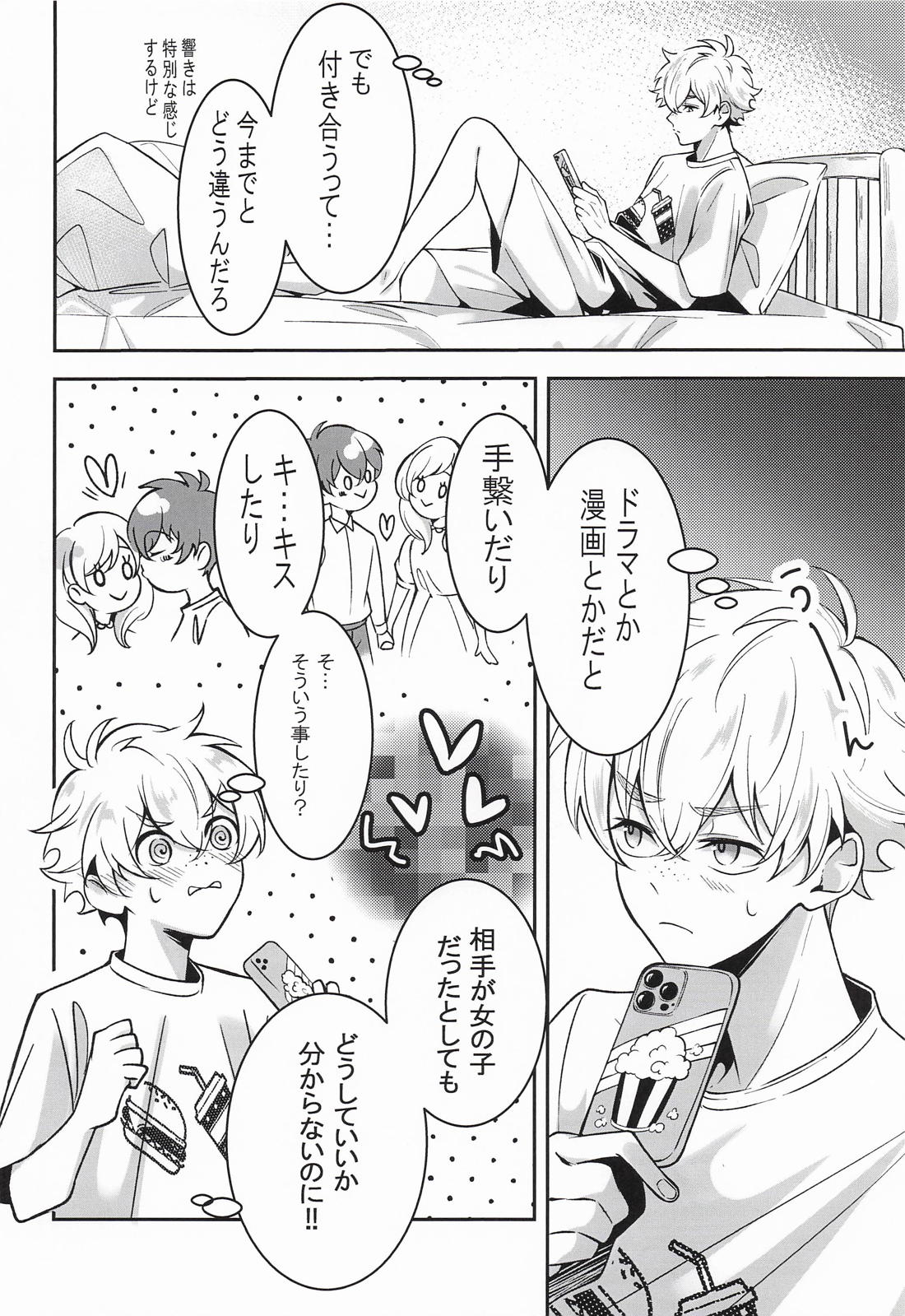 Mサイズでいいですか？ 3ページ