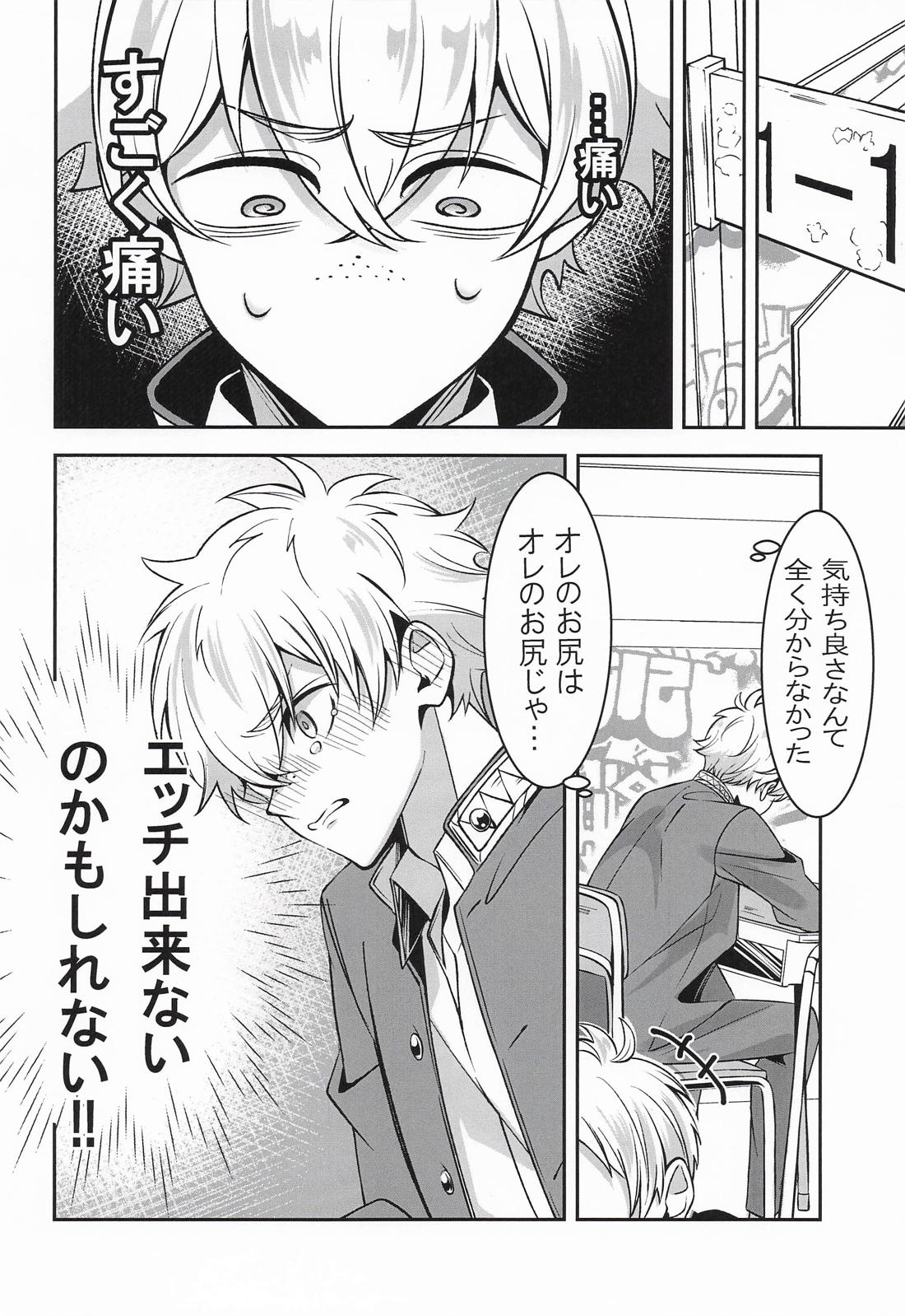Mサイズでいいですか？ 7ページ