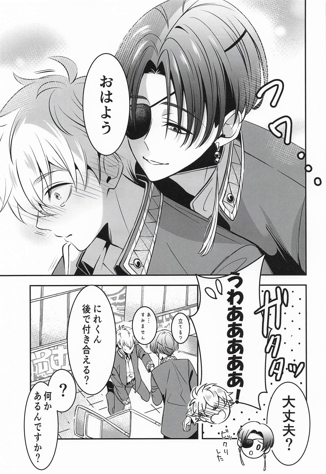 Mサイズでいいですか？ 8ページ