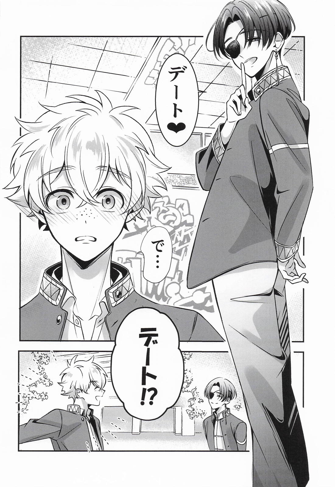 Mサイズでいいですか？ 9ページ