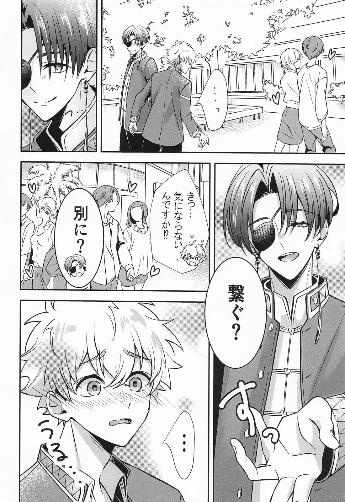 Mサイズでいいですか？ 11ページ