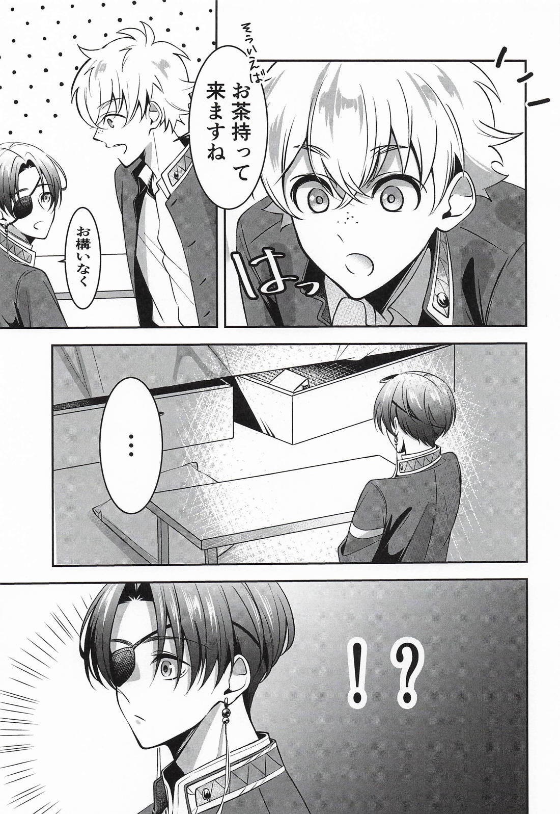 Mサイズでいいですか？ 14ページ