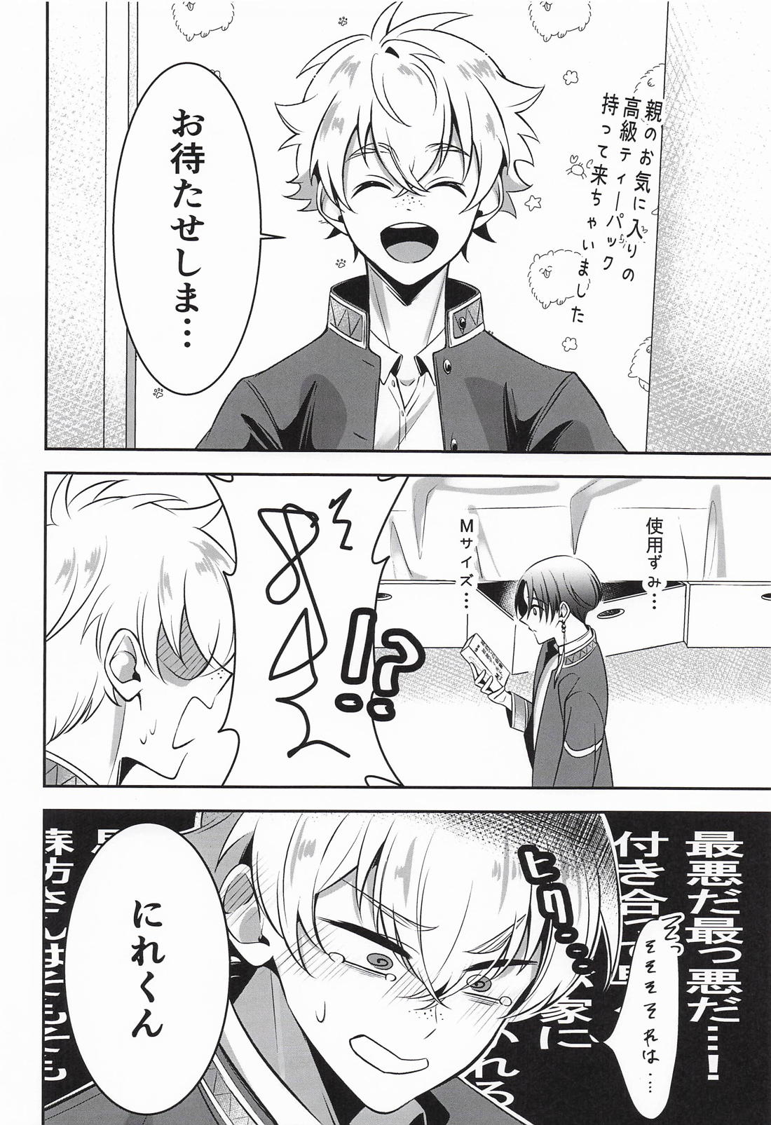 Mサイズでいいですか？ 15ページ