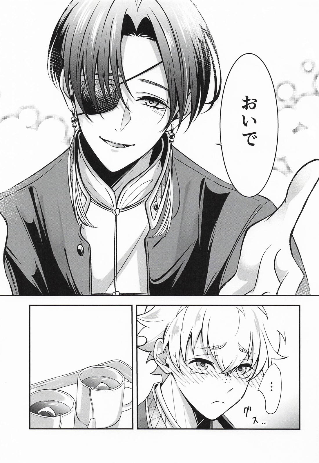 Mサイズでいいですか？ 16ページ