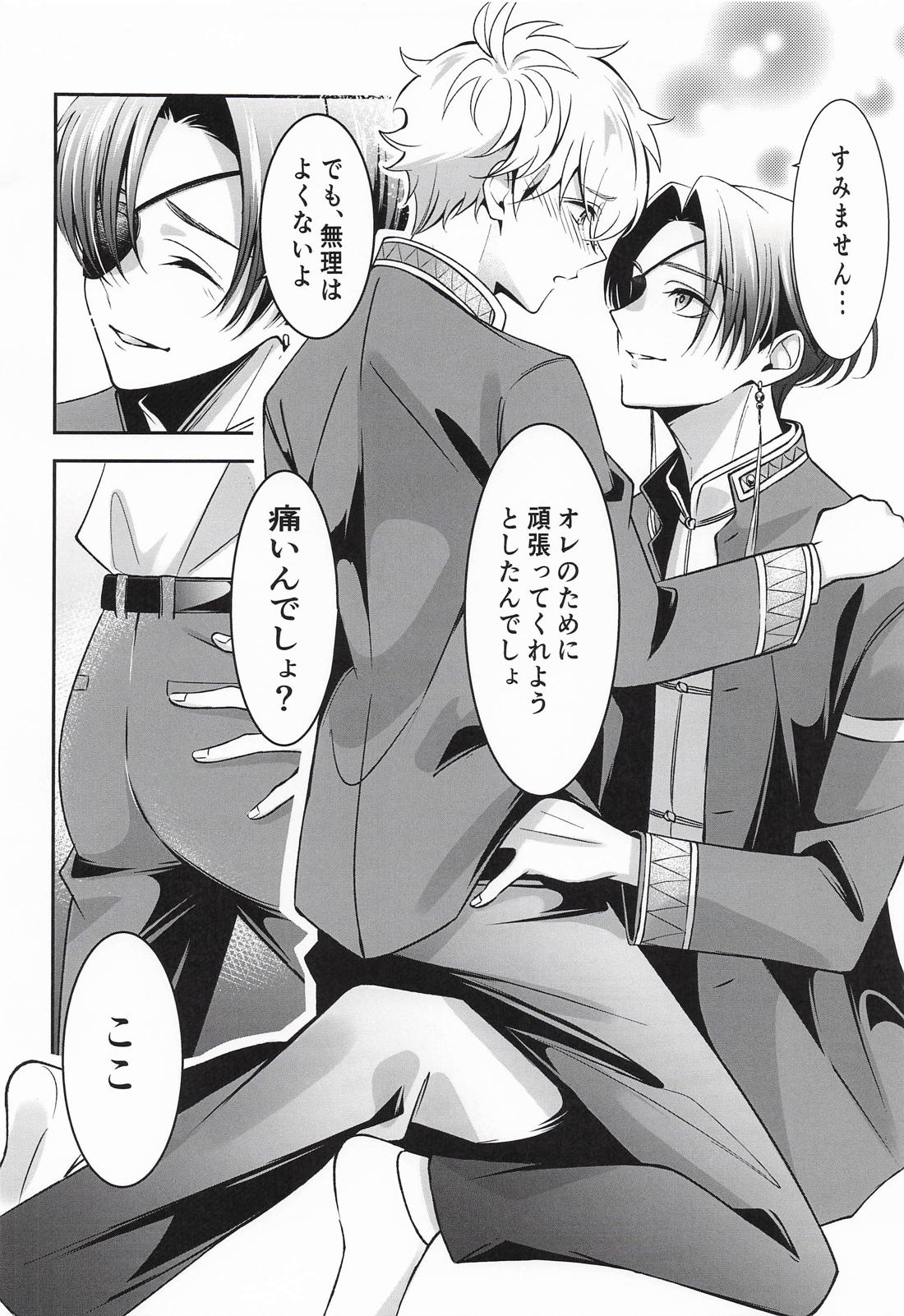 Mサイズでいいですか？ 17ページ