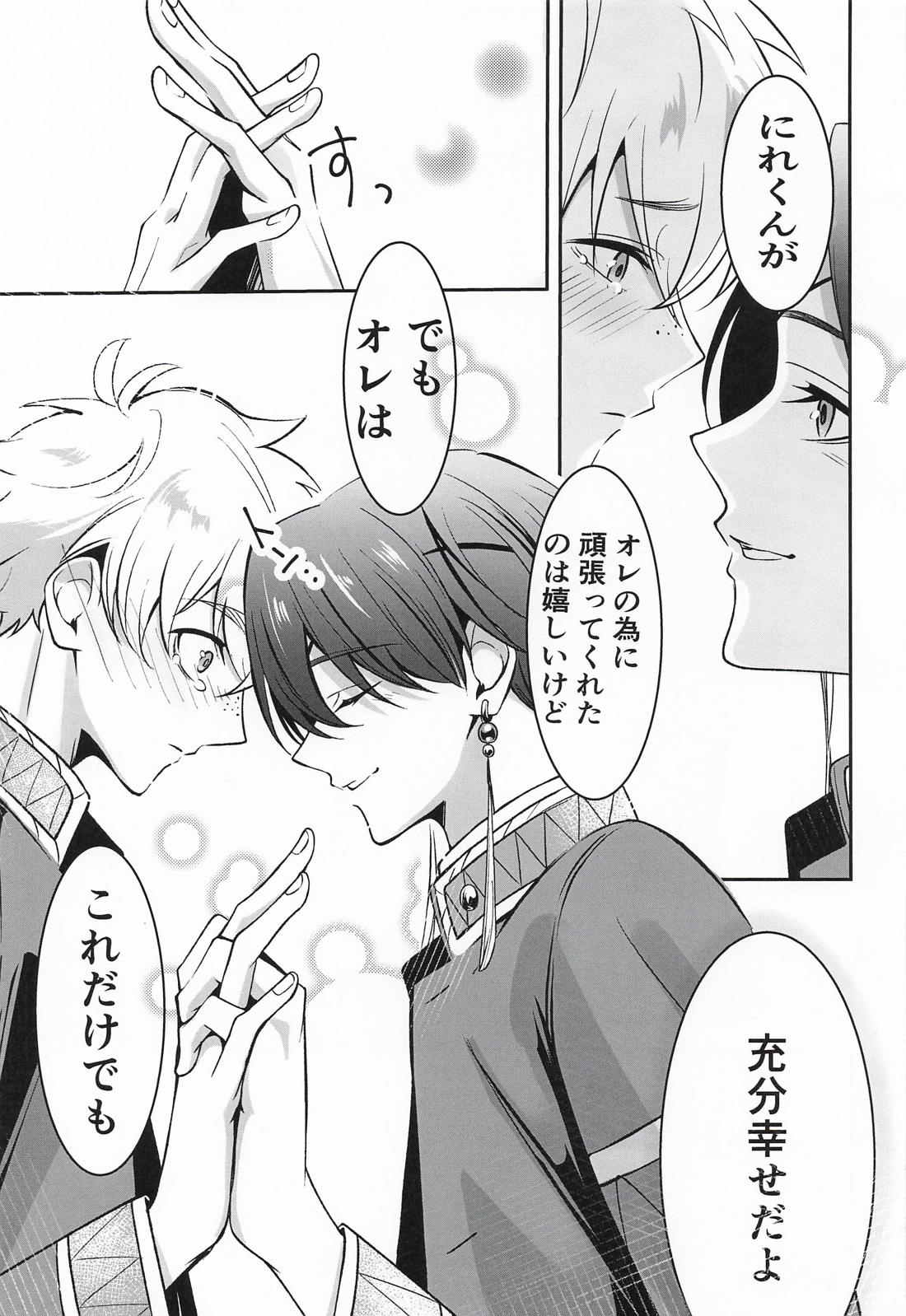 Mサイズでいいですか？ 18ページ