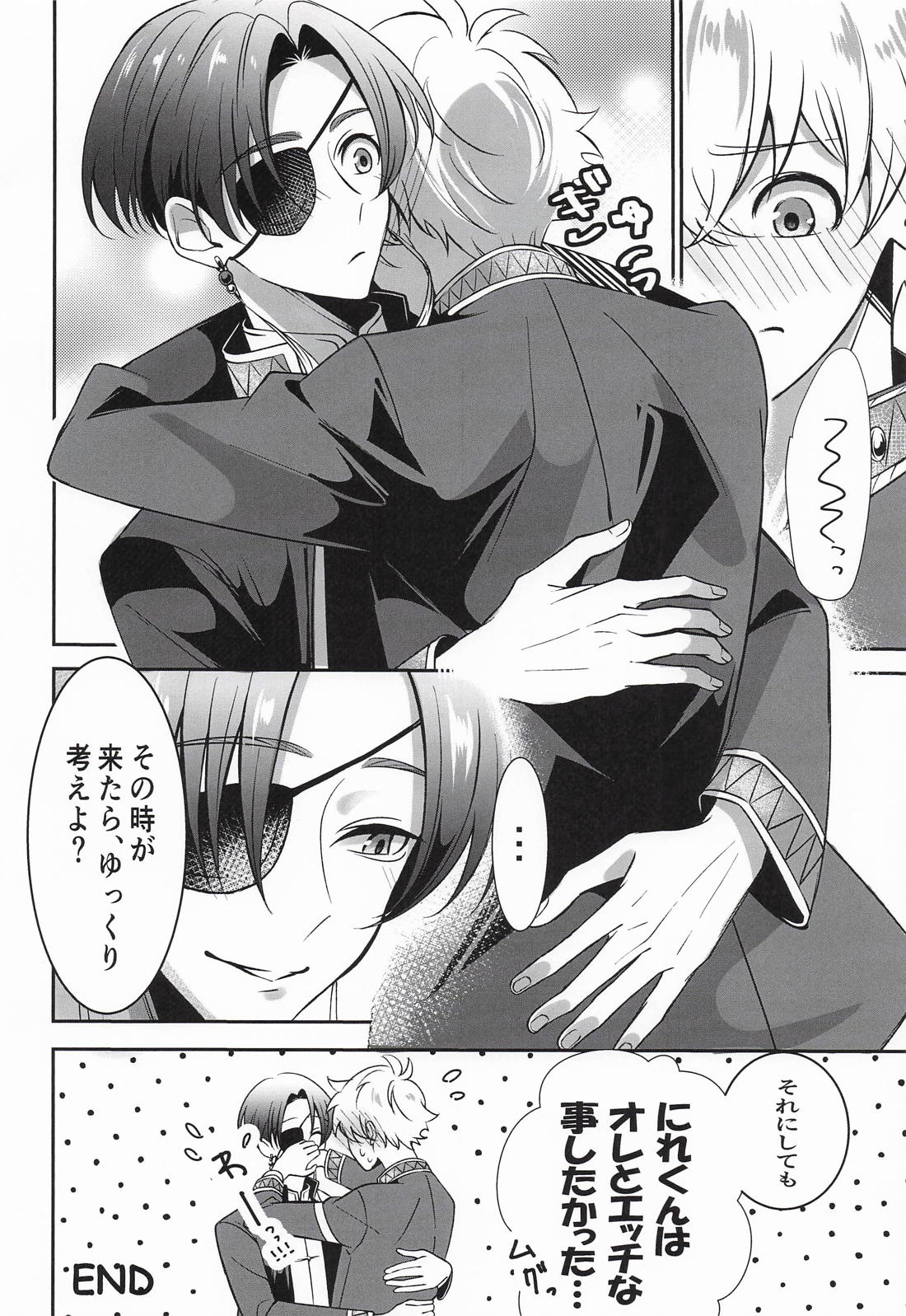 Mサイズでいいですか？ 19ページ