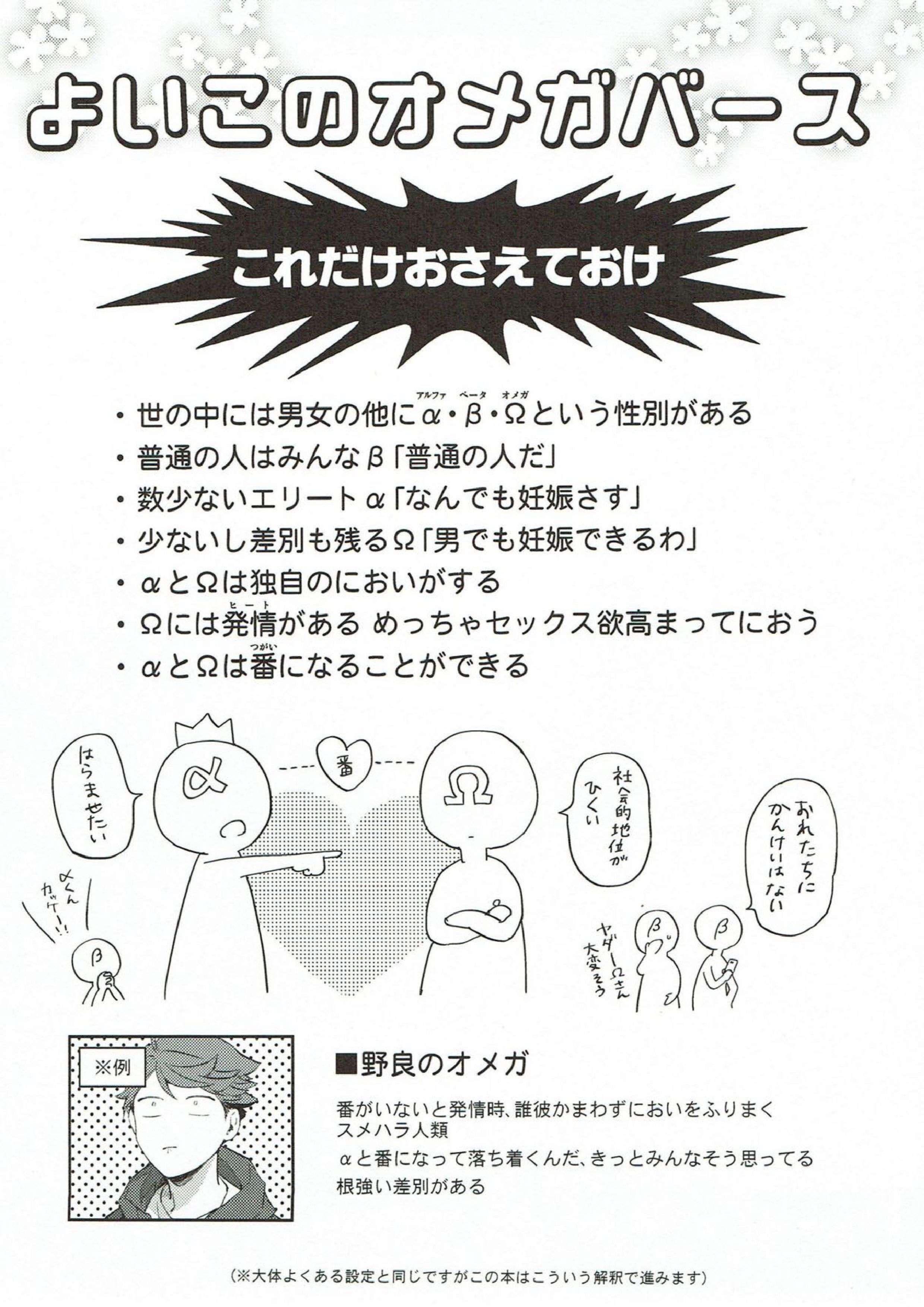 楽しい地獄を彩るなら 2ページ