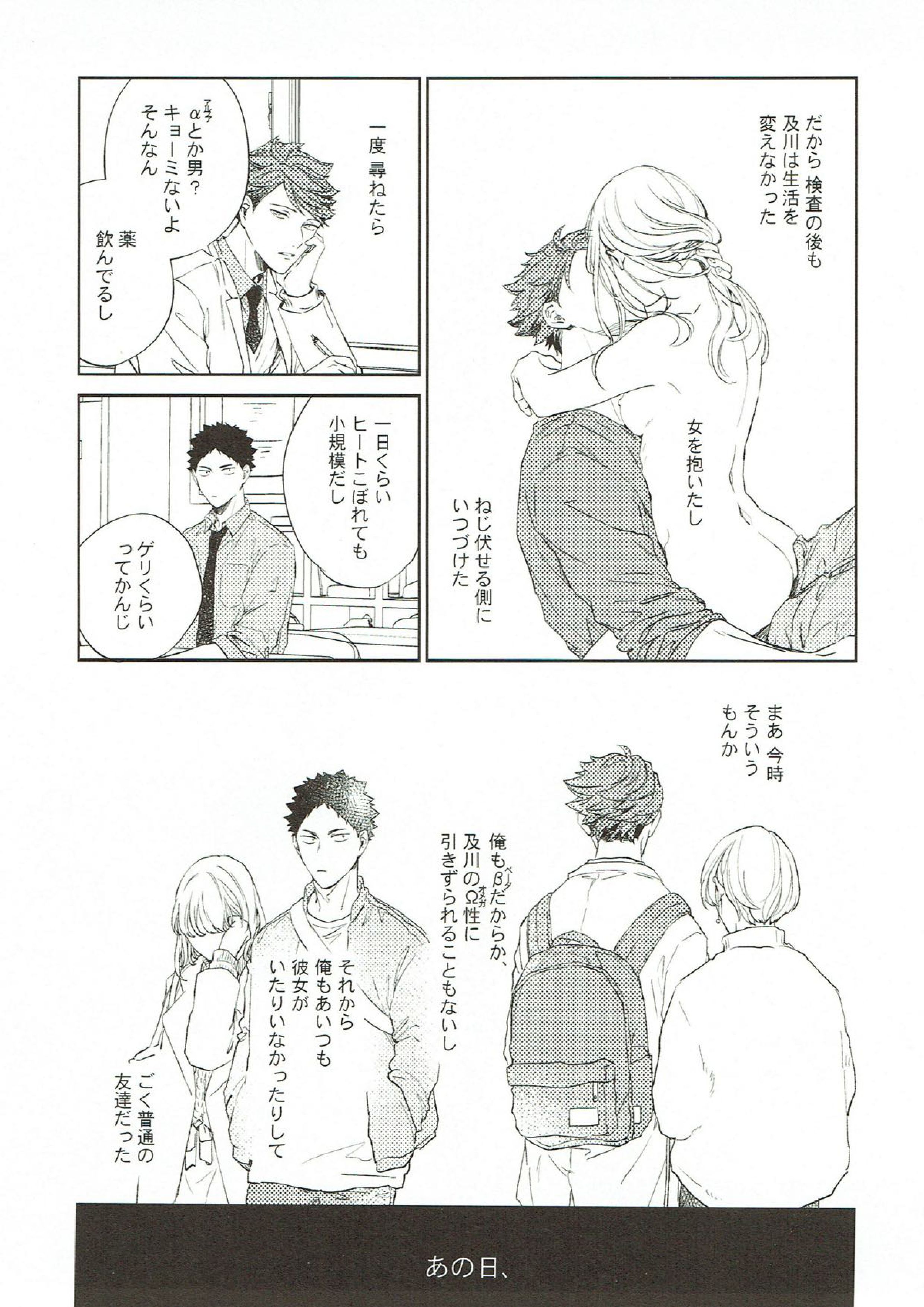 楽しい地獄を彩るなら 18ページ