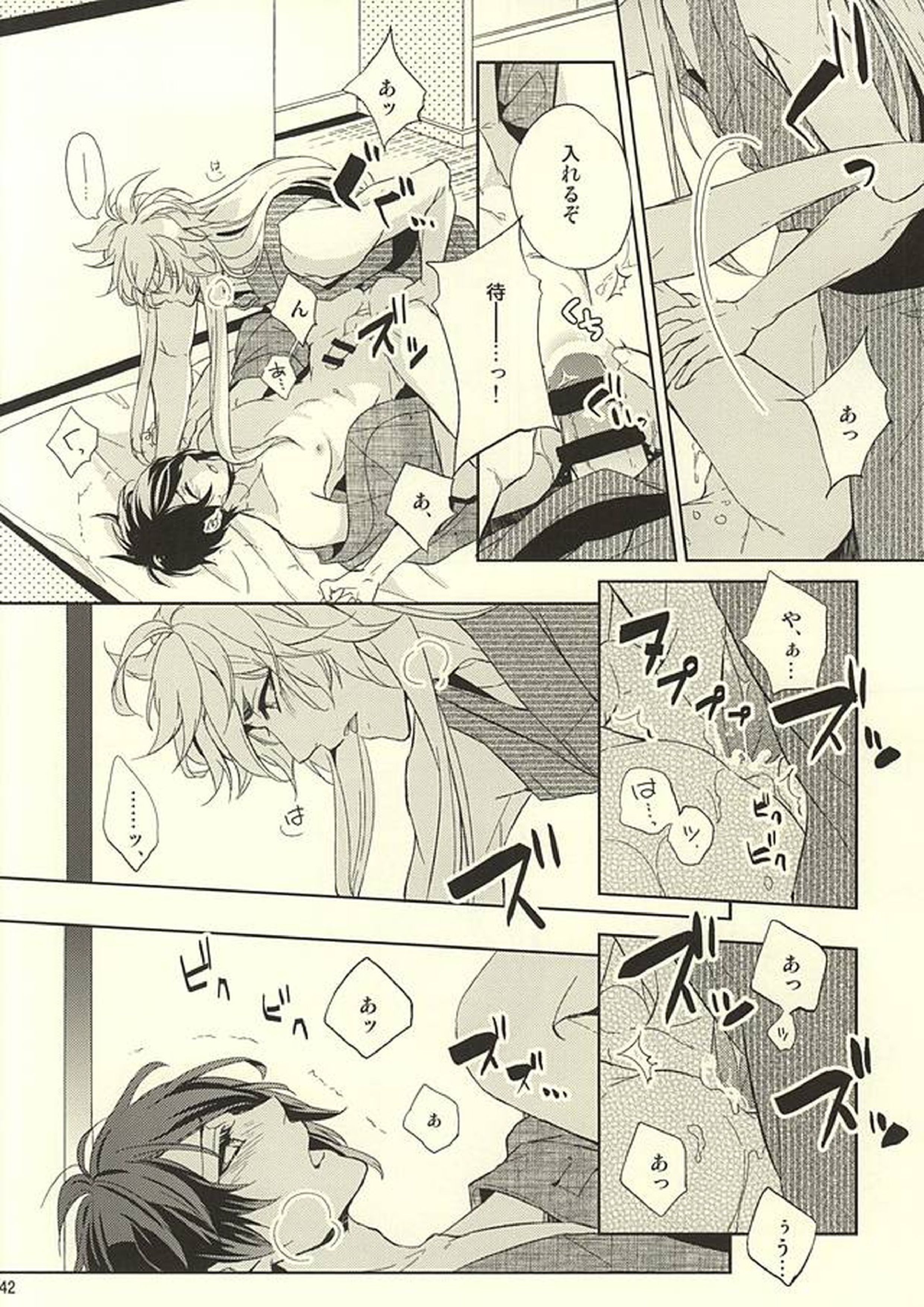 狐と月が四畳半で暮らしまして 39ページ