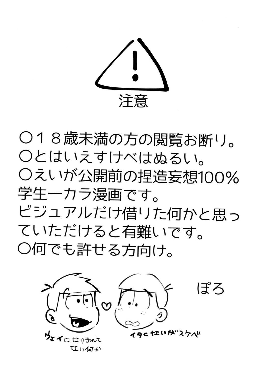 恋フール処方薬 2ページ