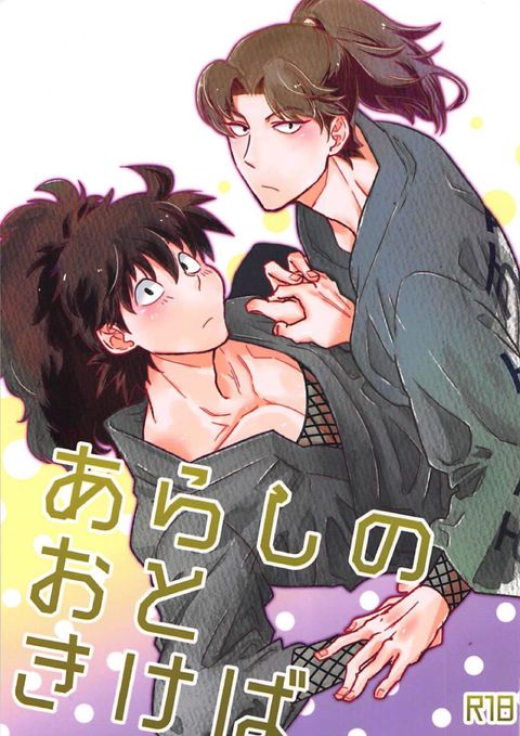 あらしのおときけば