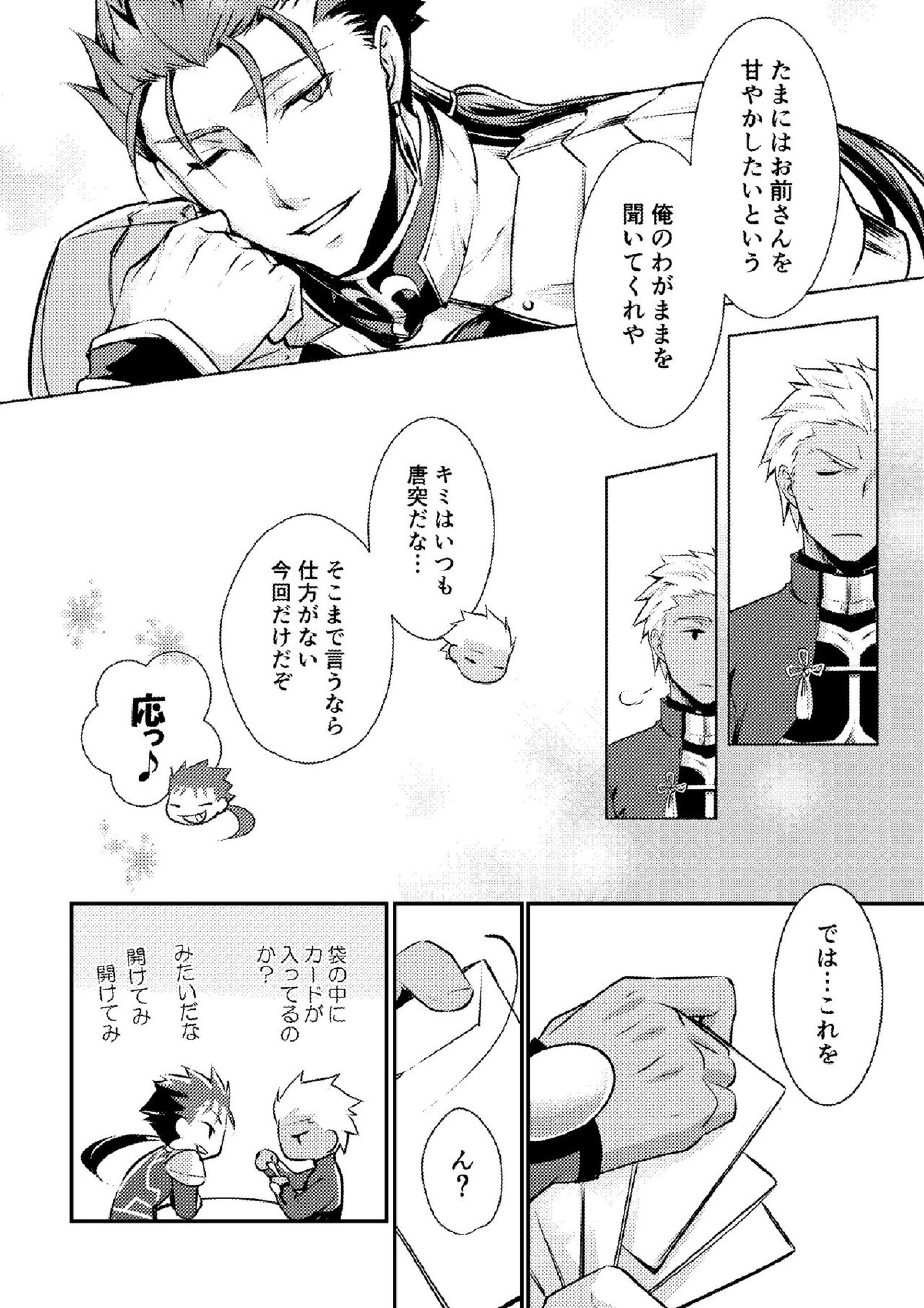 愛を深めてみませんか 5ページ