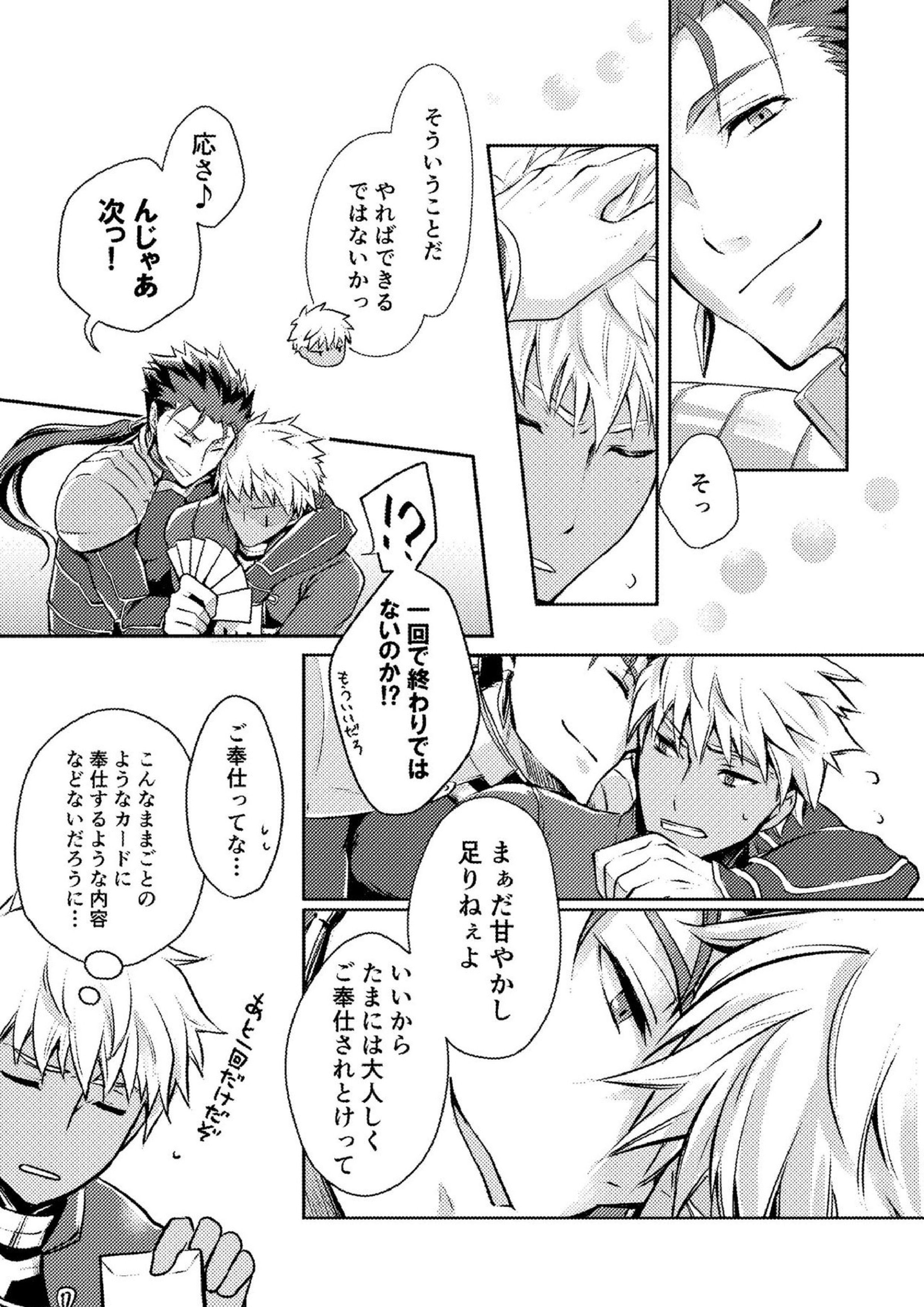愛を深めてみませんか 8ページ