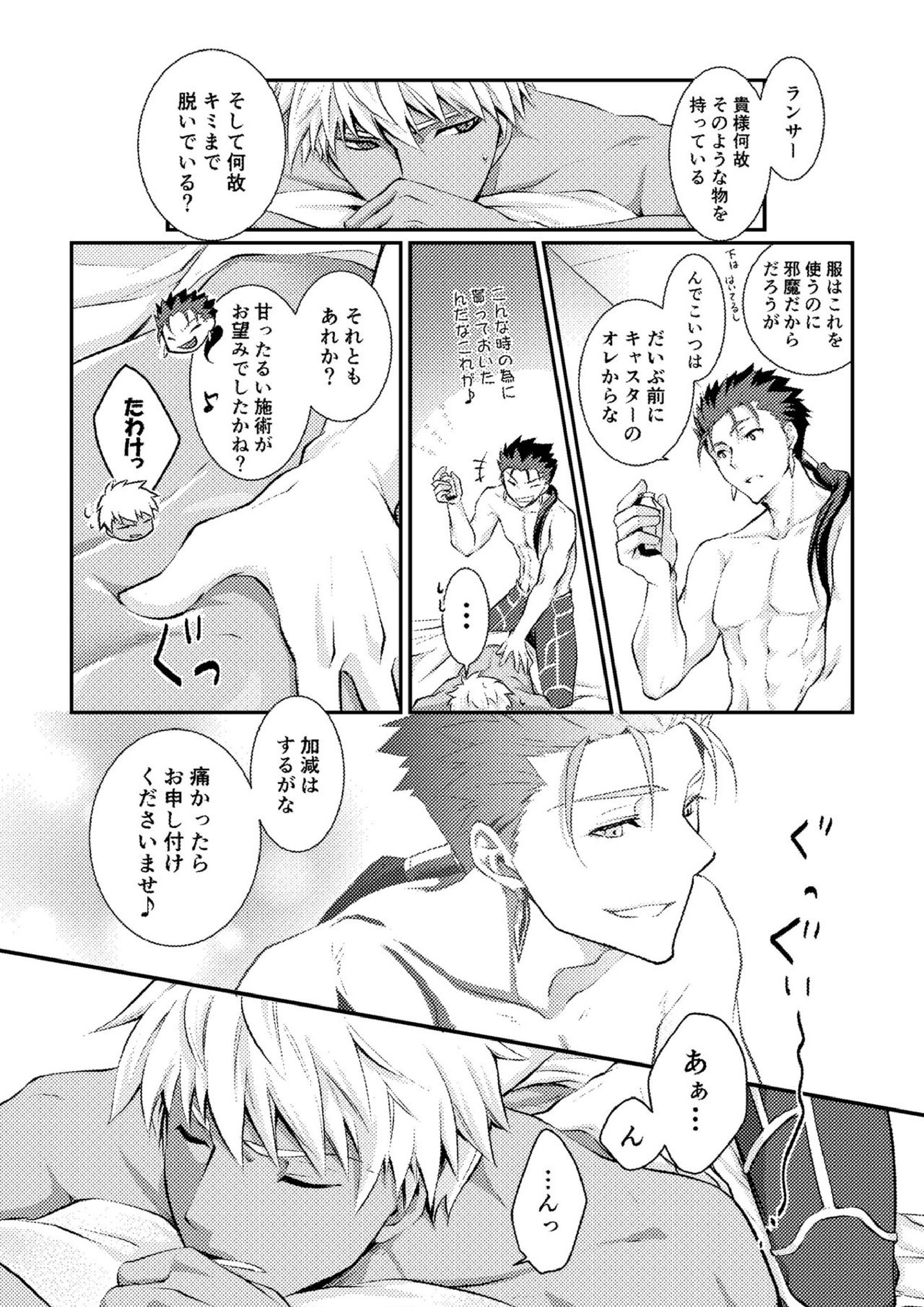 愛を深めてみませんか 11ページ