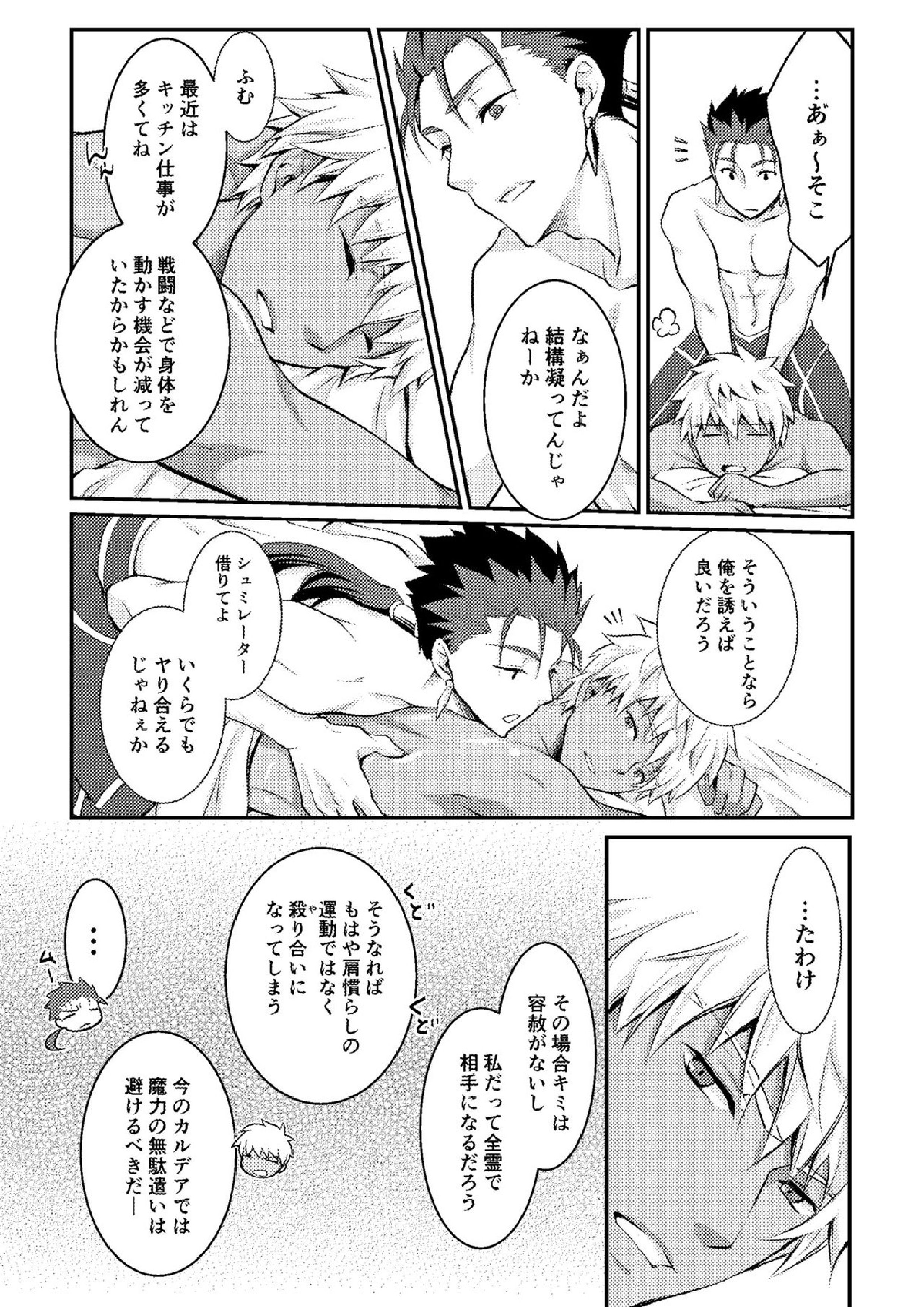 愛を深めてみませんか 12ページ