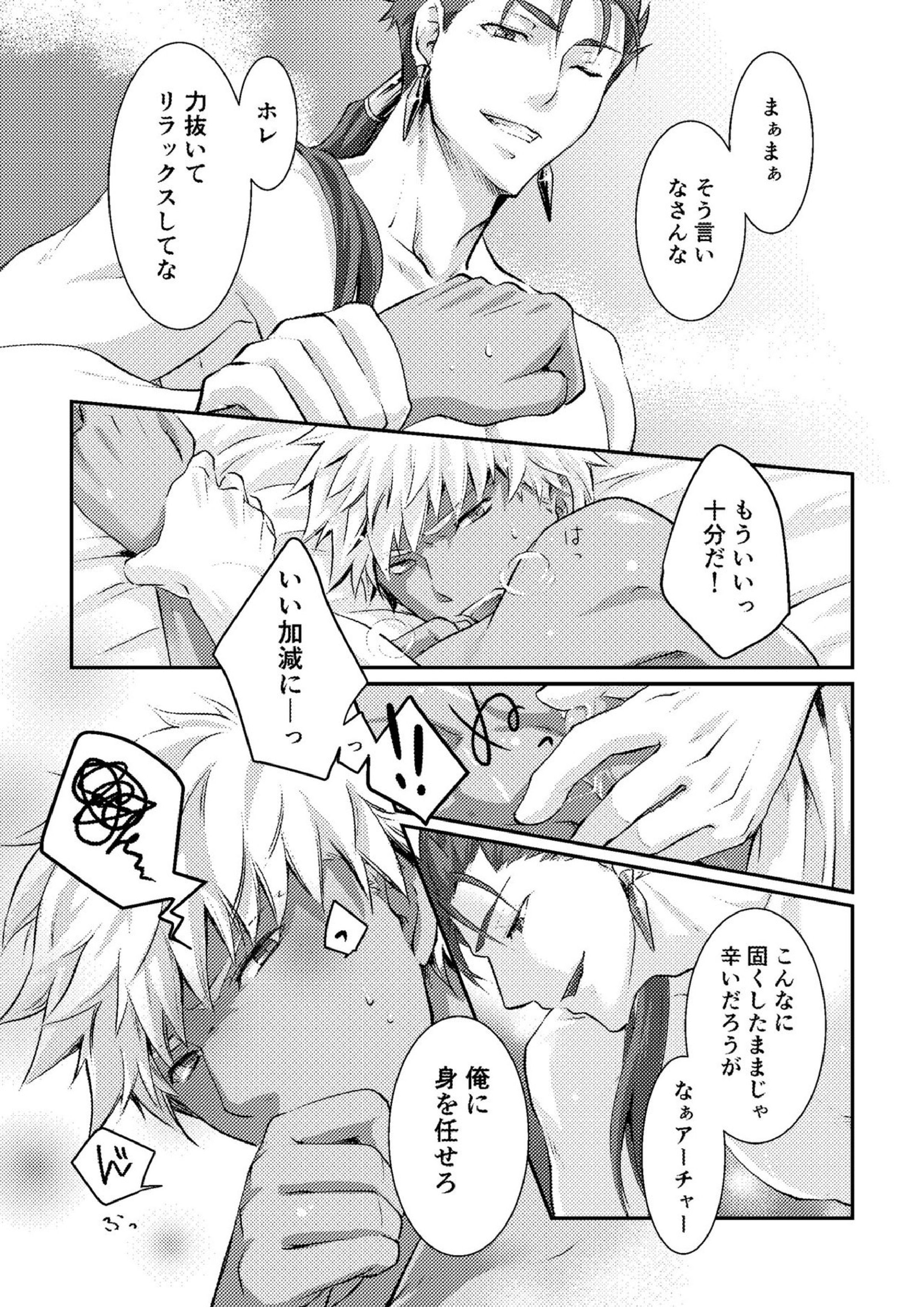 愛を深めてみませんか 17ページ