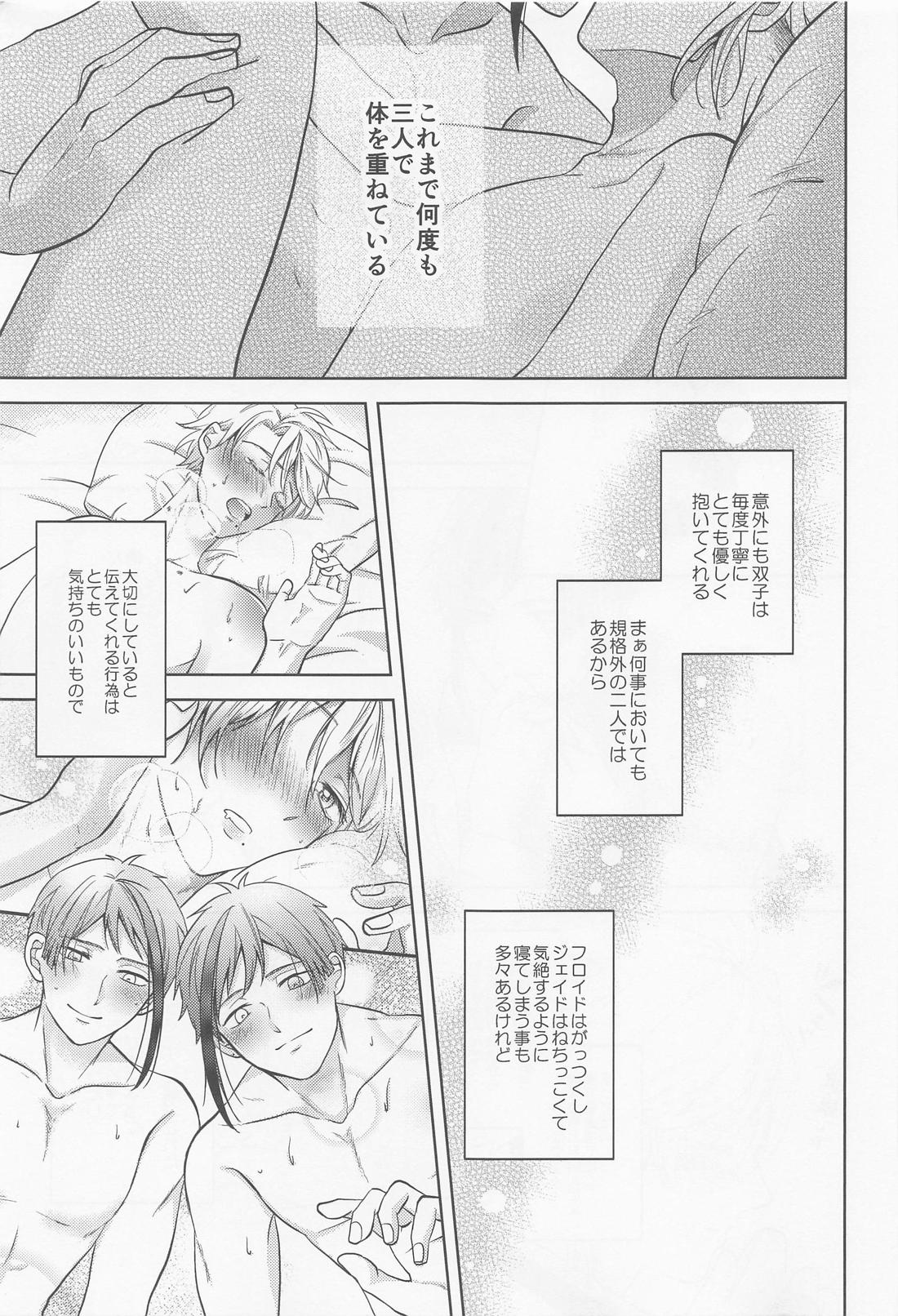 おしりがぬれればいいじゃない！ 4ページ