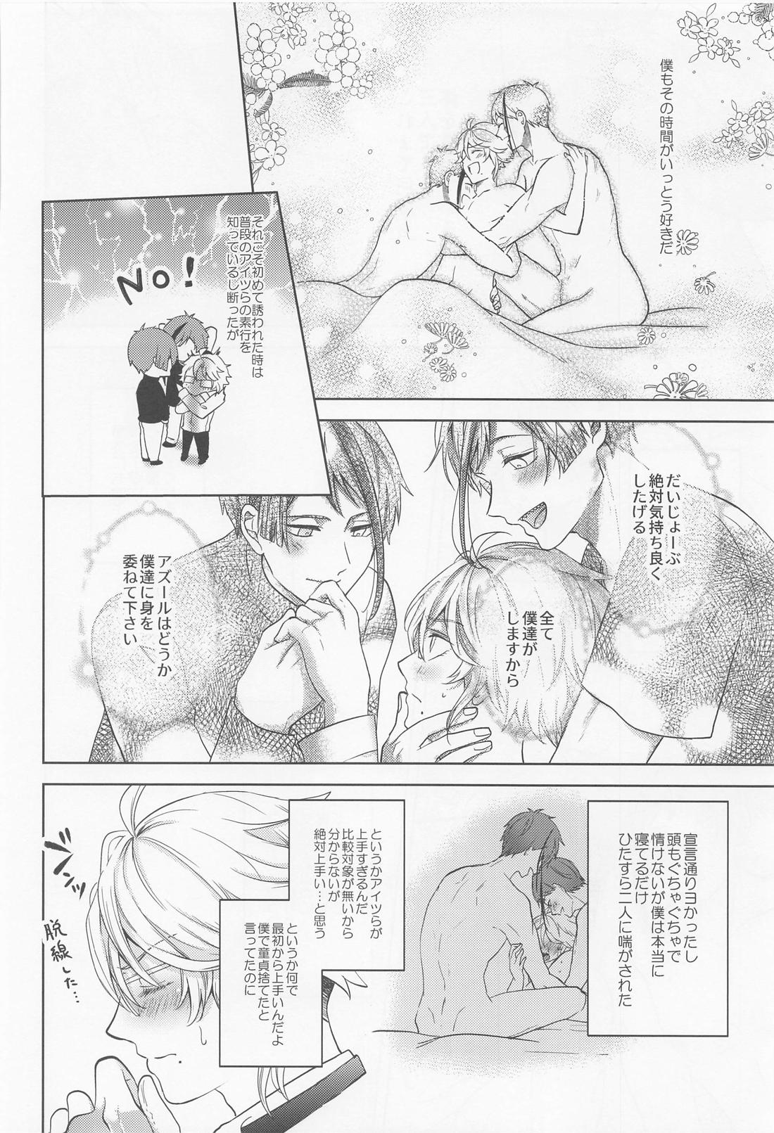 おしりがぬれればいいじゃない！ 5ページ