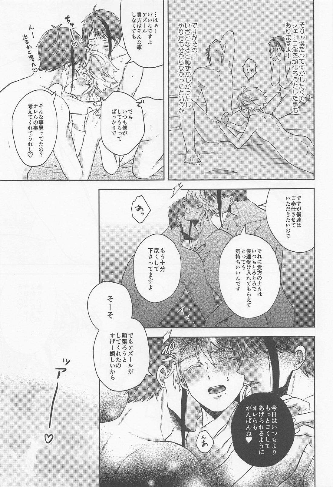 おしりがぬれればいいじゃない！ 6ページ