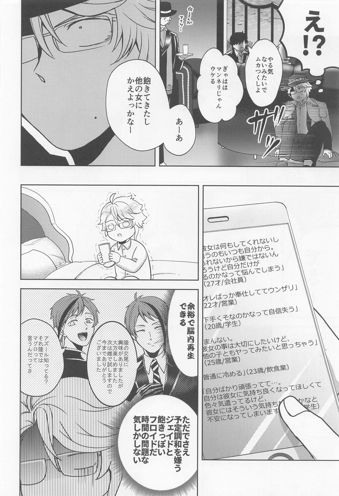 おしりがぬれればいいじゃない！ 9ページ
