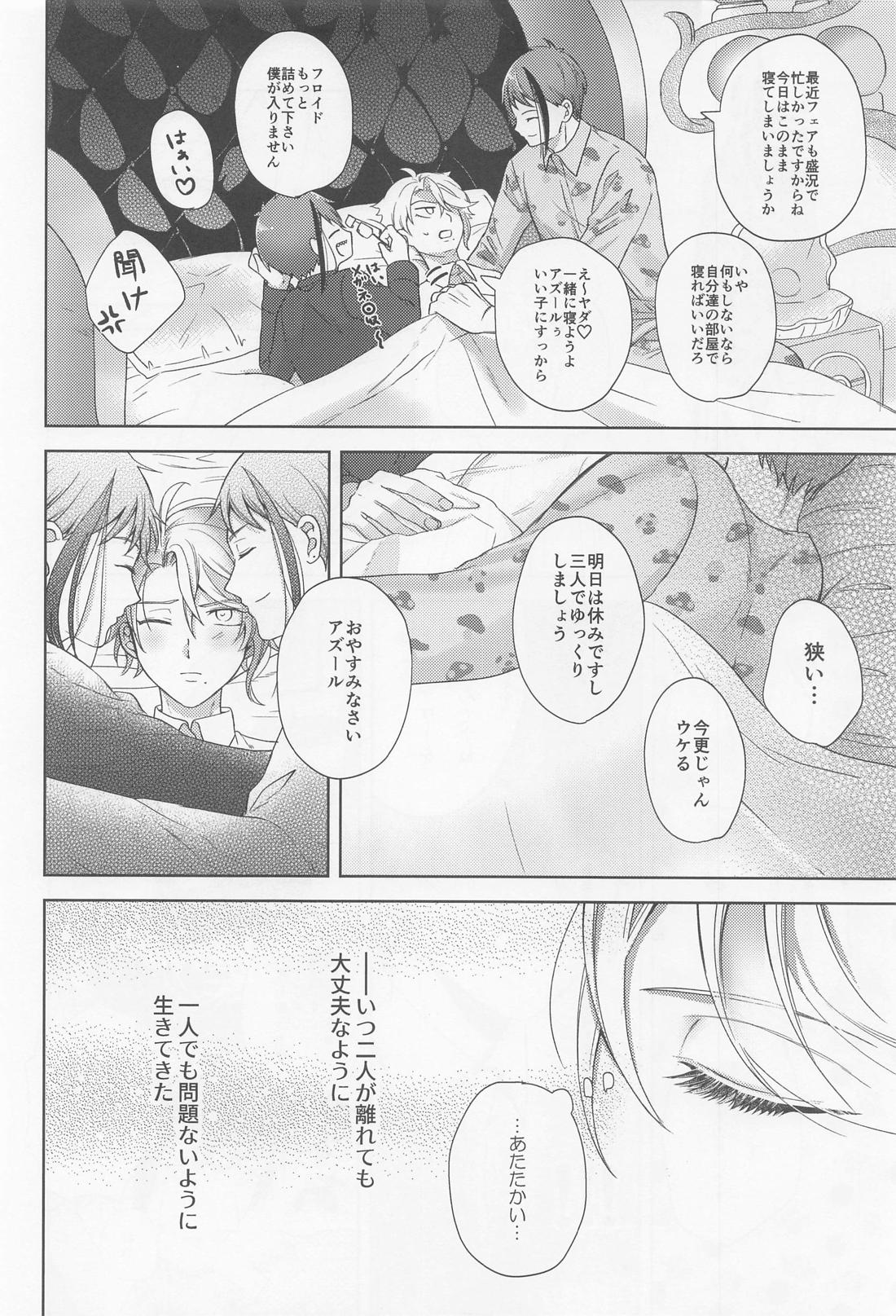 おしりがぬれればいいじゃない！ 11ページ