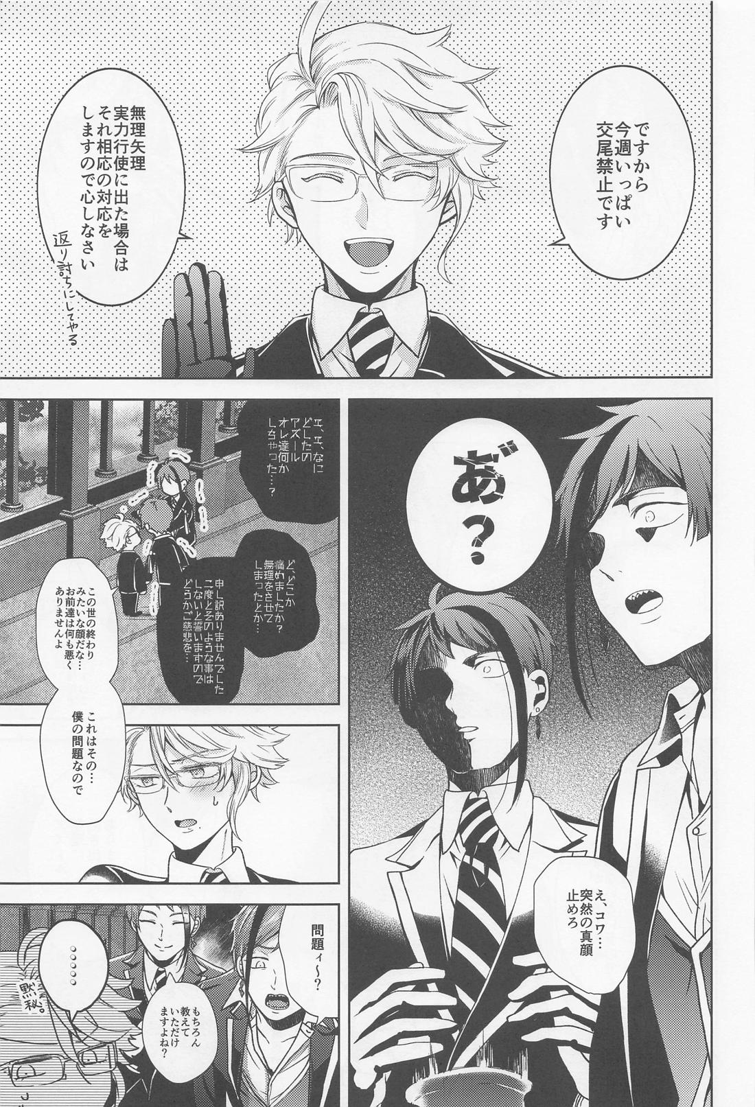 おしりがぬれればいいじゃない！ 14ページ