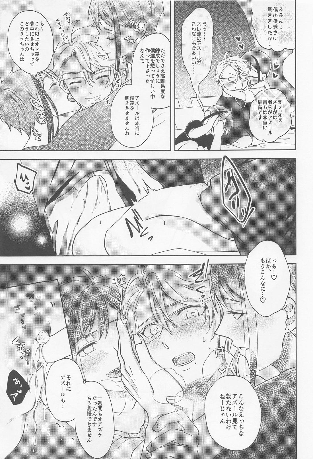 おしりがぬれればいいじゃない！ 30ページ