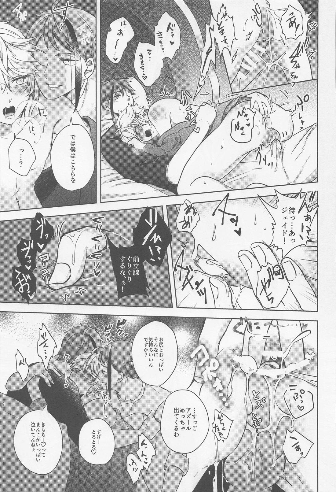 おしりがぬれればいいじゃない！ 32ページ