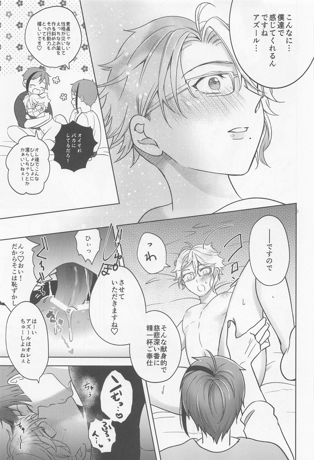 おしりがぬれればいいじゃない！ 36ページ