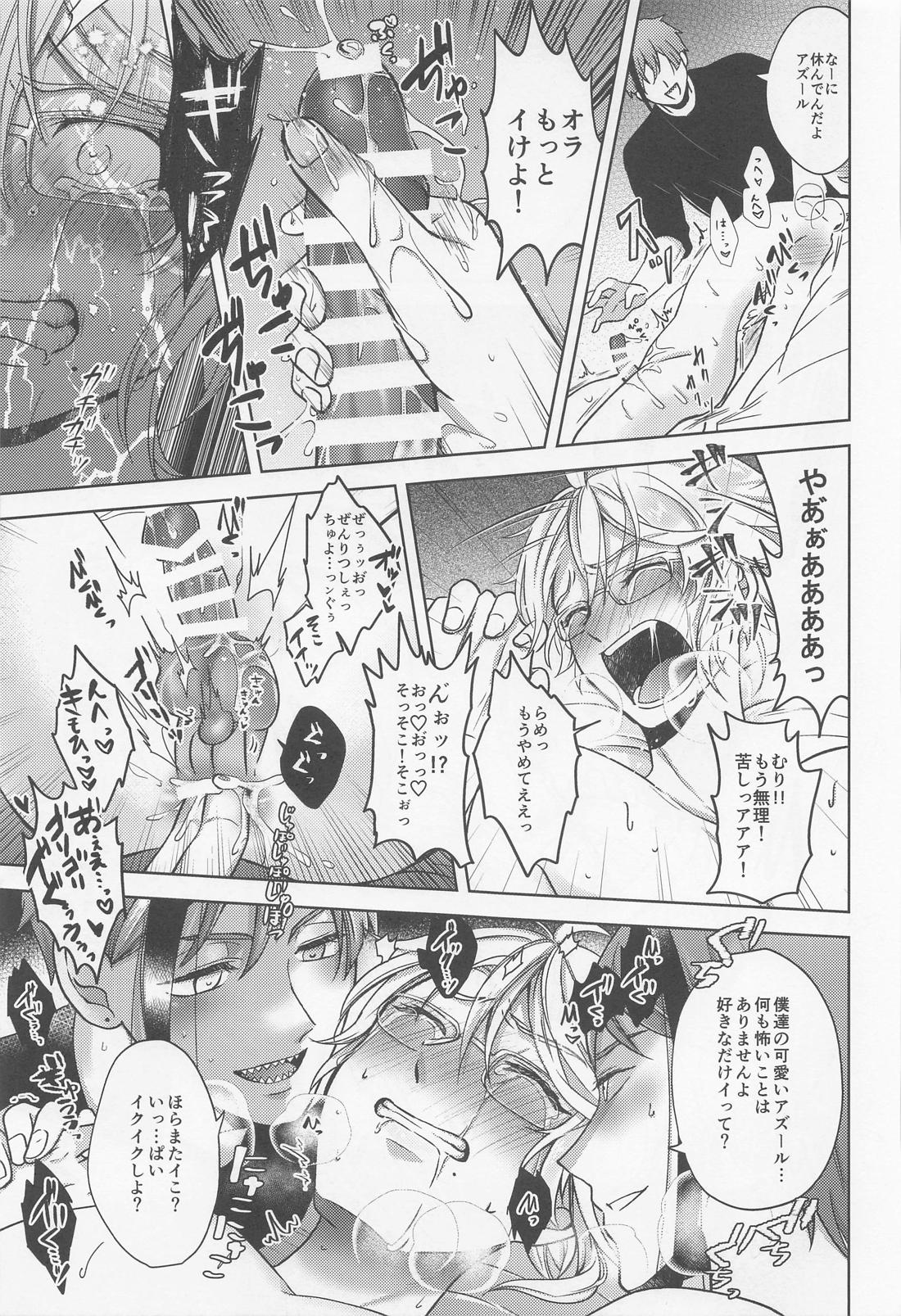 おしりがぬれればいいじゃない！ 38ページ