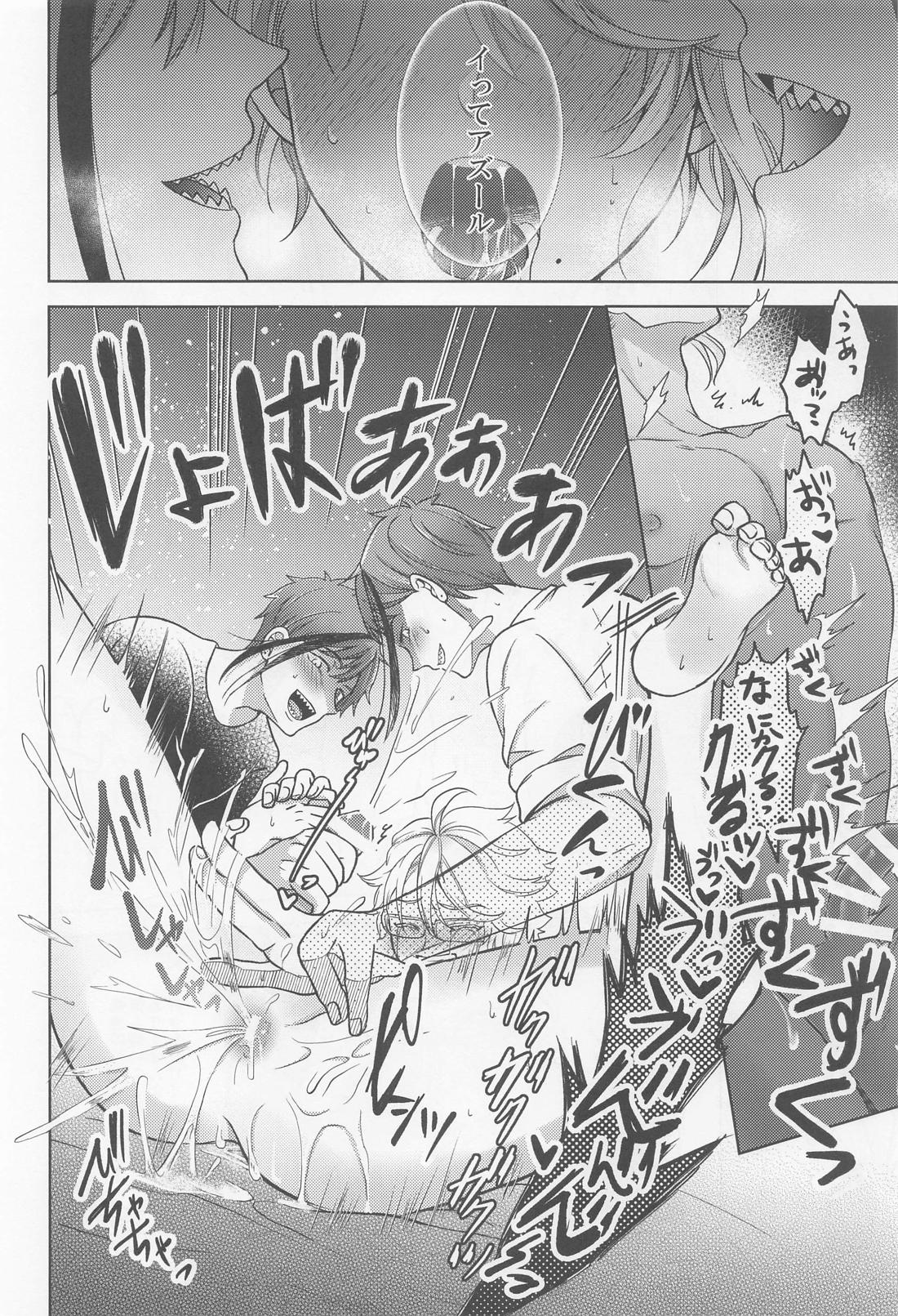 おしりがぬれればいいじゃない！ 39ページ