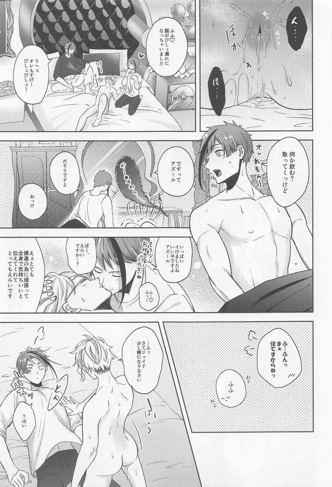 おしりがぬれればいいじゃない！ 40ページ
