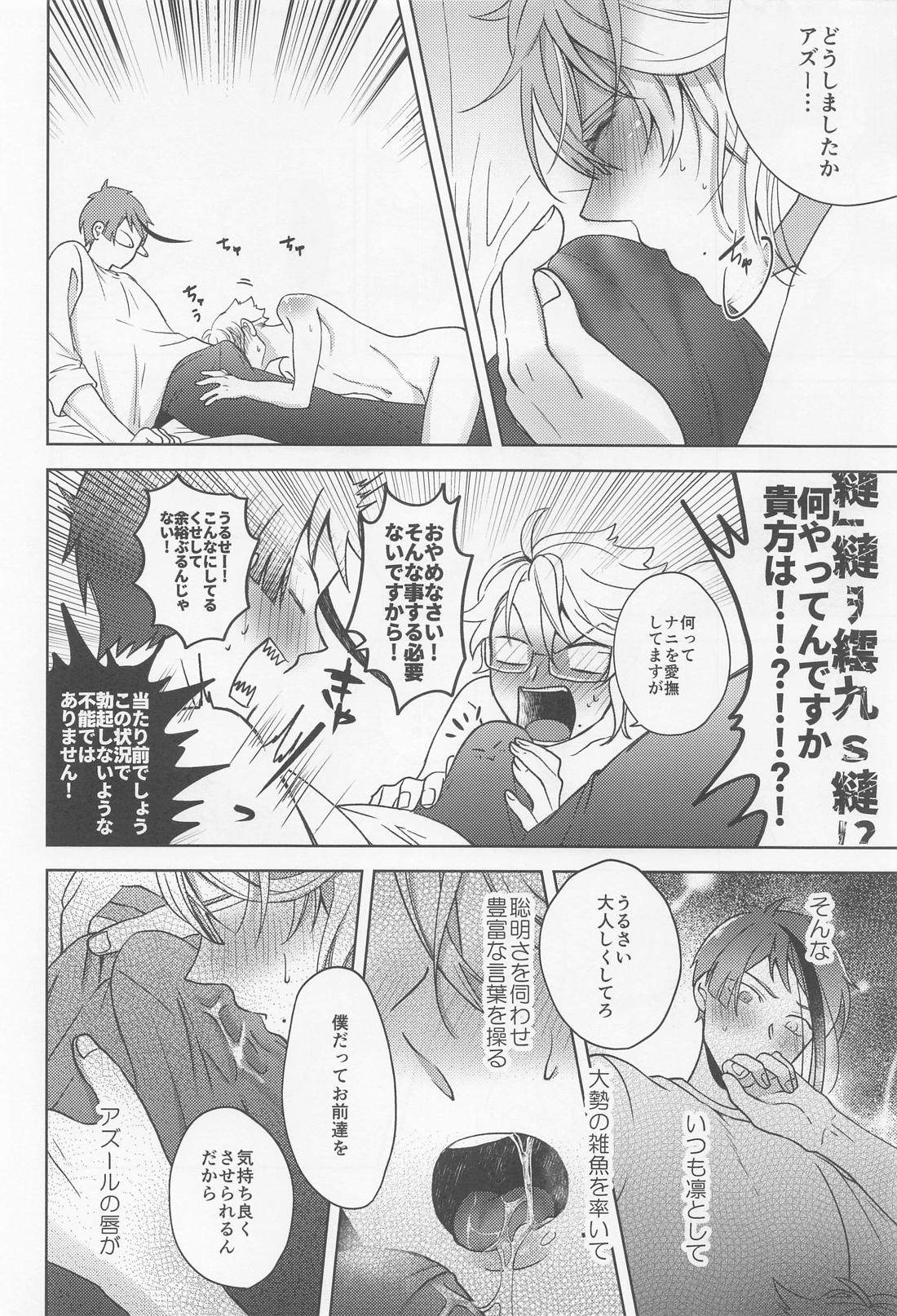 おしりがぬれればいいじゃない！ 41ページ