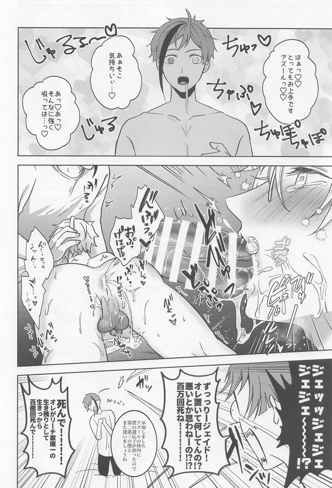 おしりがぬれればいいじゃない！ 43ページ
