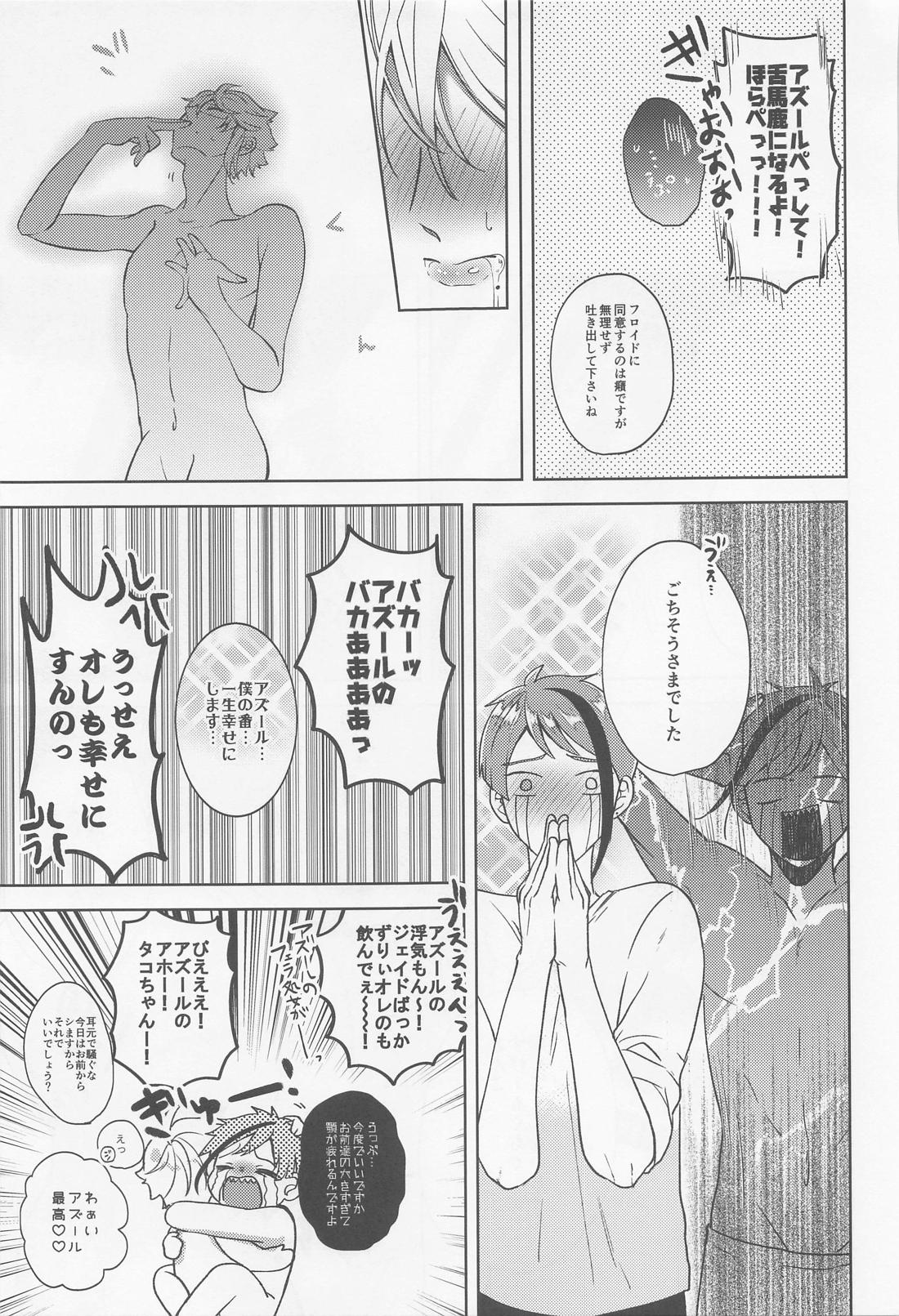 おしりがぬれればいいじゃない！ 44ページ