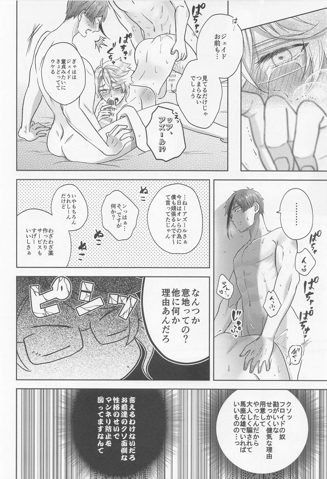 おしりがぬれればいいじゃない！ 49ページ