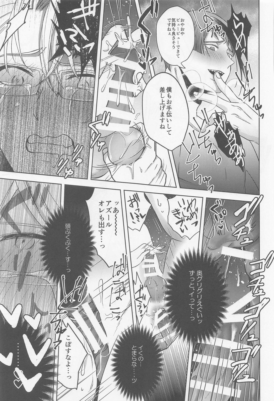 おしりがぬれればいいじゃない！ 52ページ