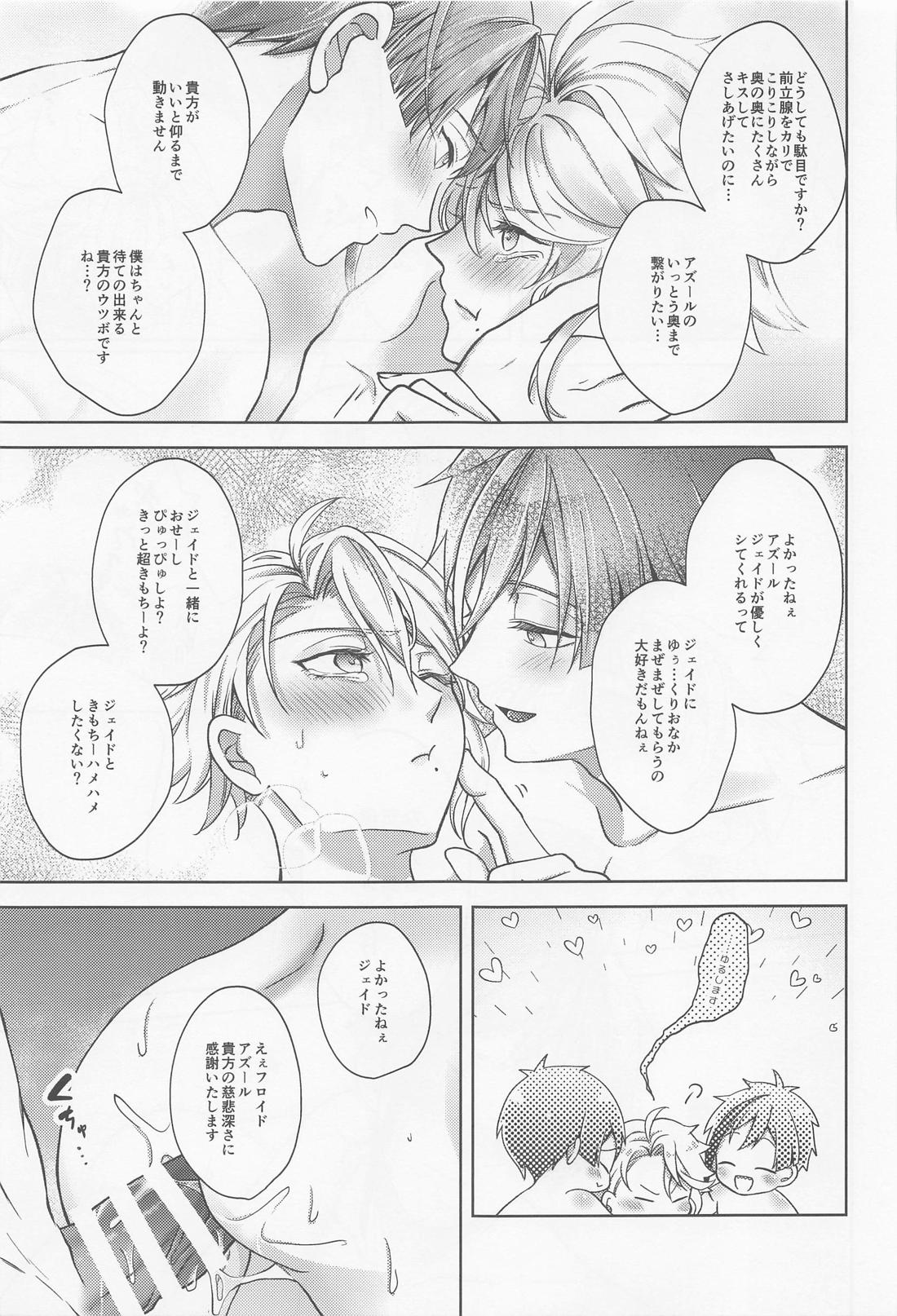おしりがぬれればいいじゃない！ 58ページ
