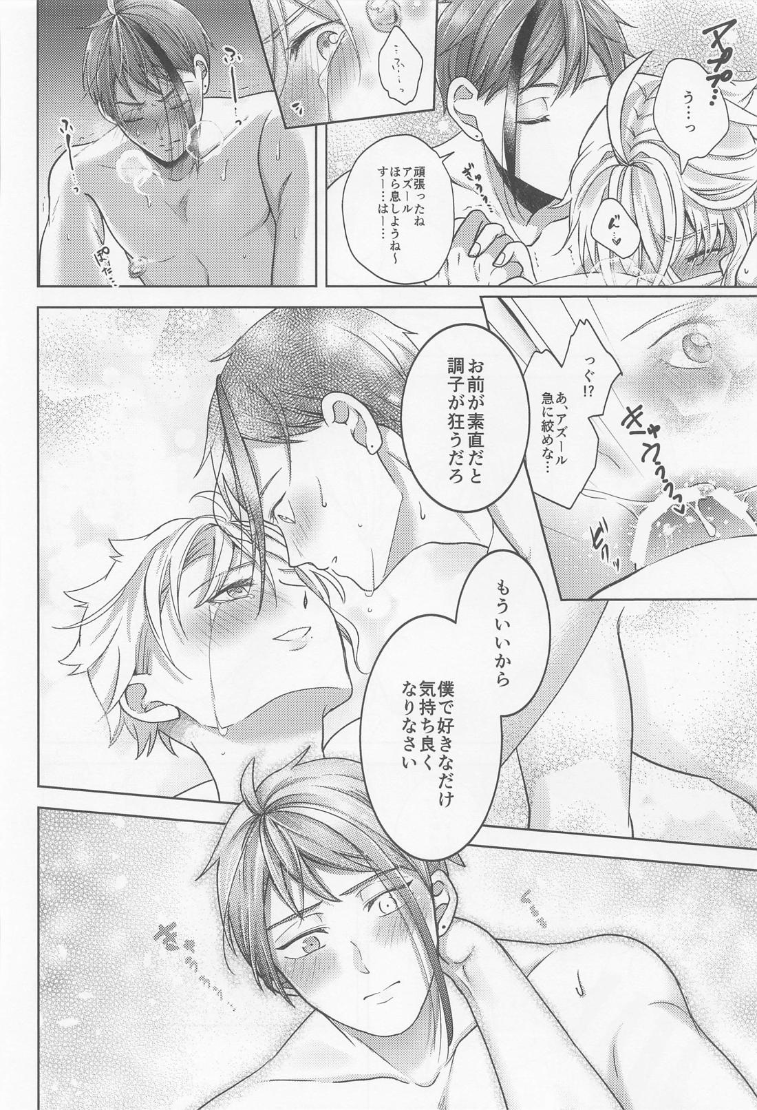 おしりがぬれればいいじゃない！ 59ページ