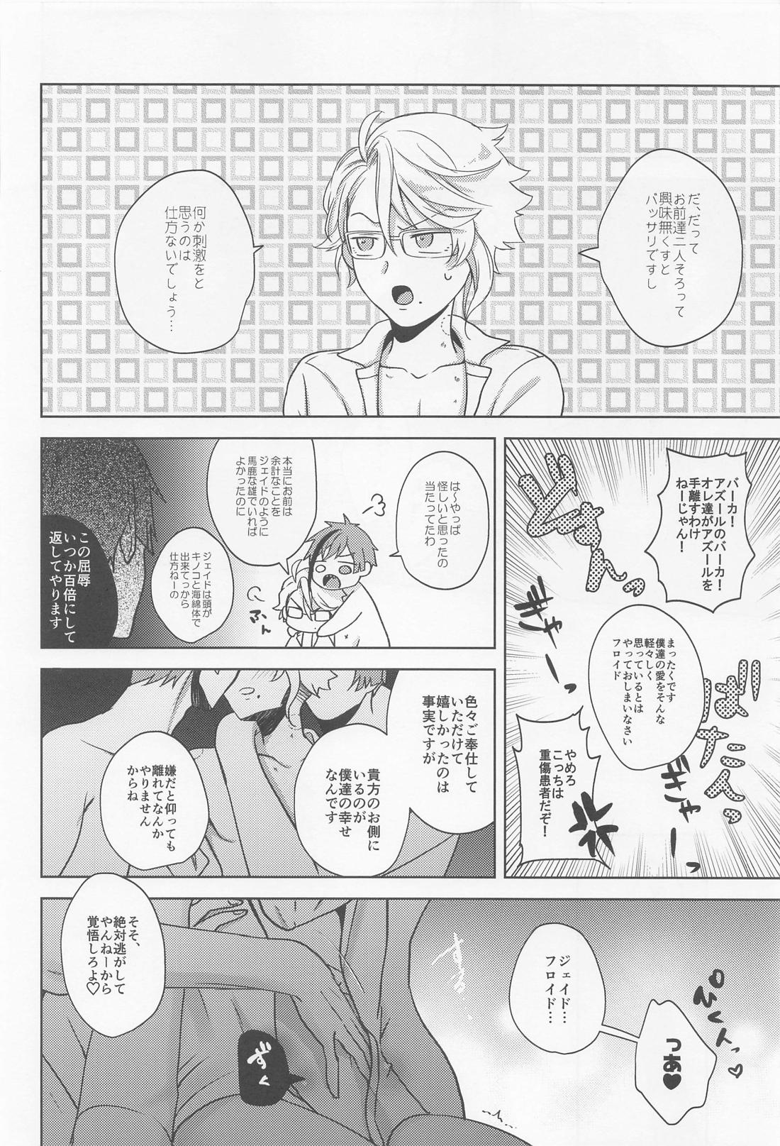 おしりがぬれればいいじゃない！ 61ページ