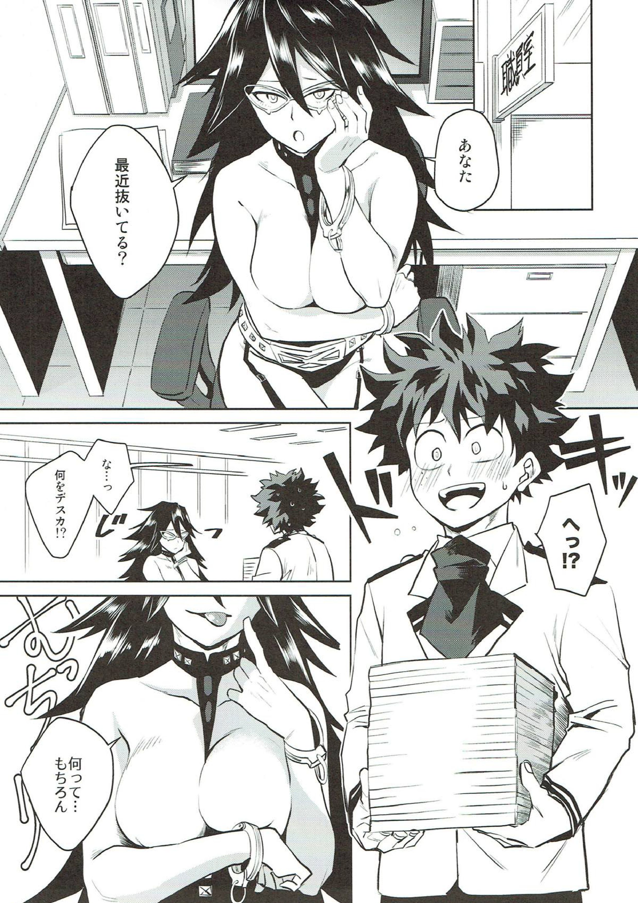 これは訓練だから好きとかそういうのじゃない 3ページ
