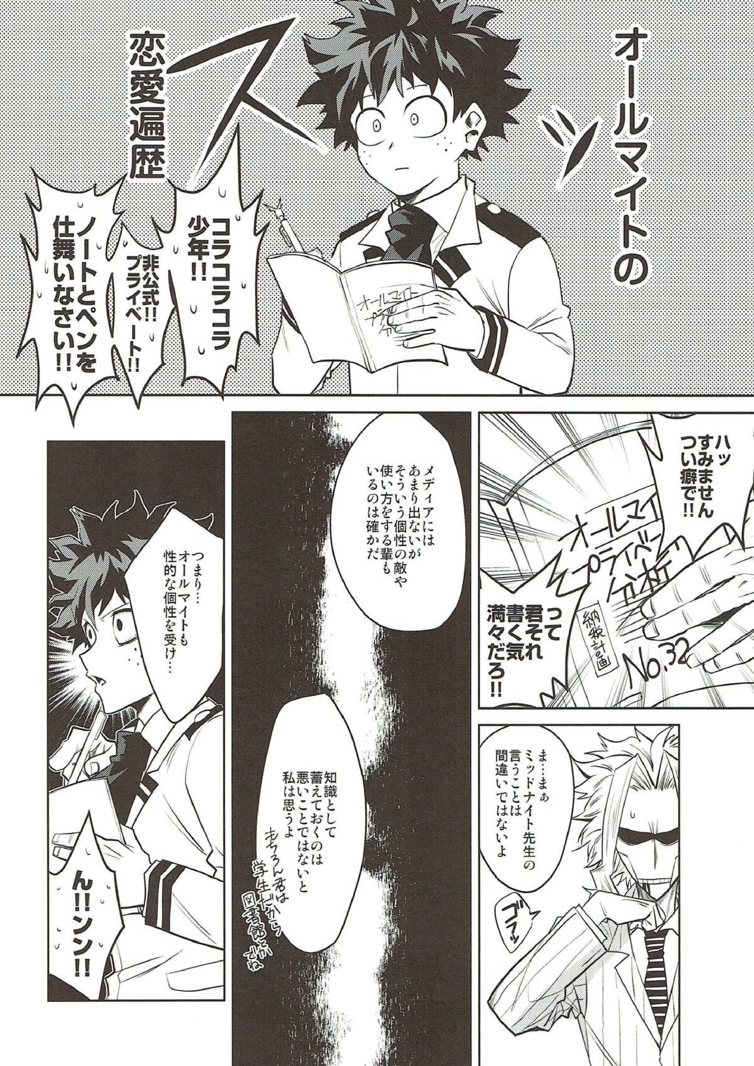 これは訓練だから好きとかそういうのじゃない 6ページ