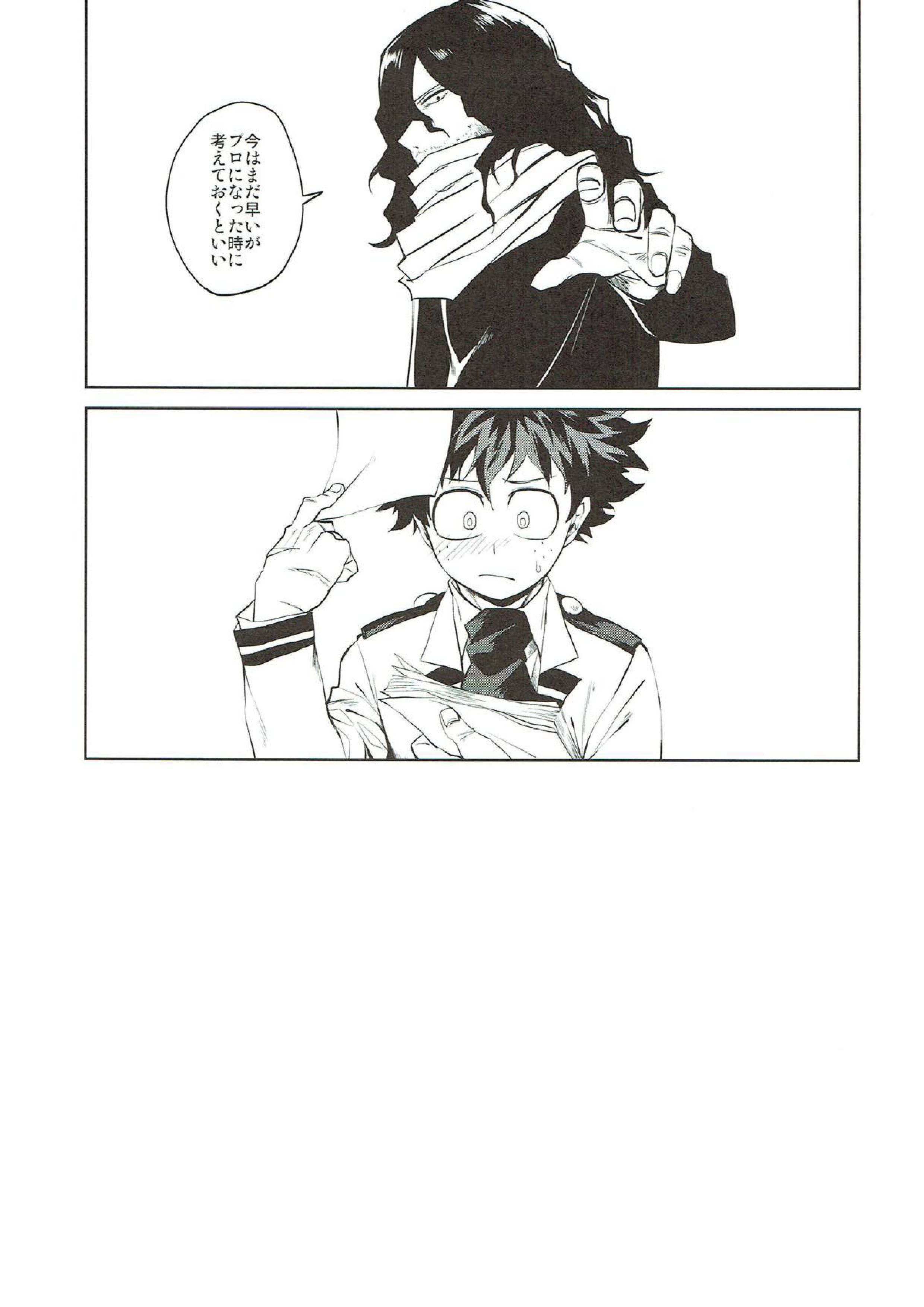 これは訓練だから好きとかそういうのじゃない 9ページ