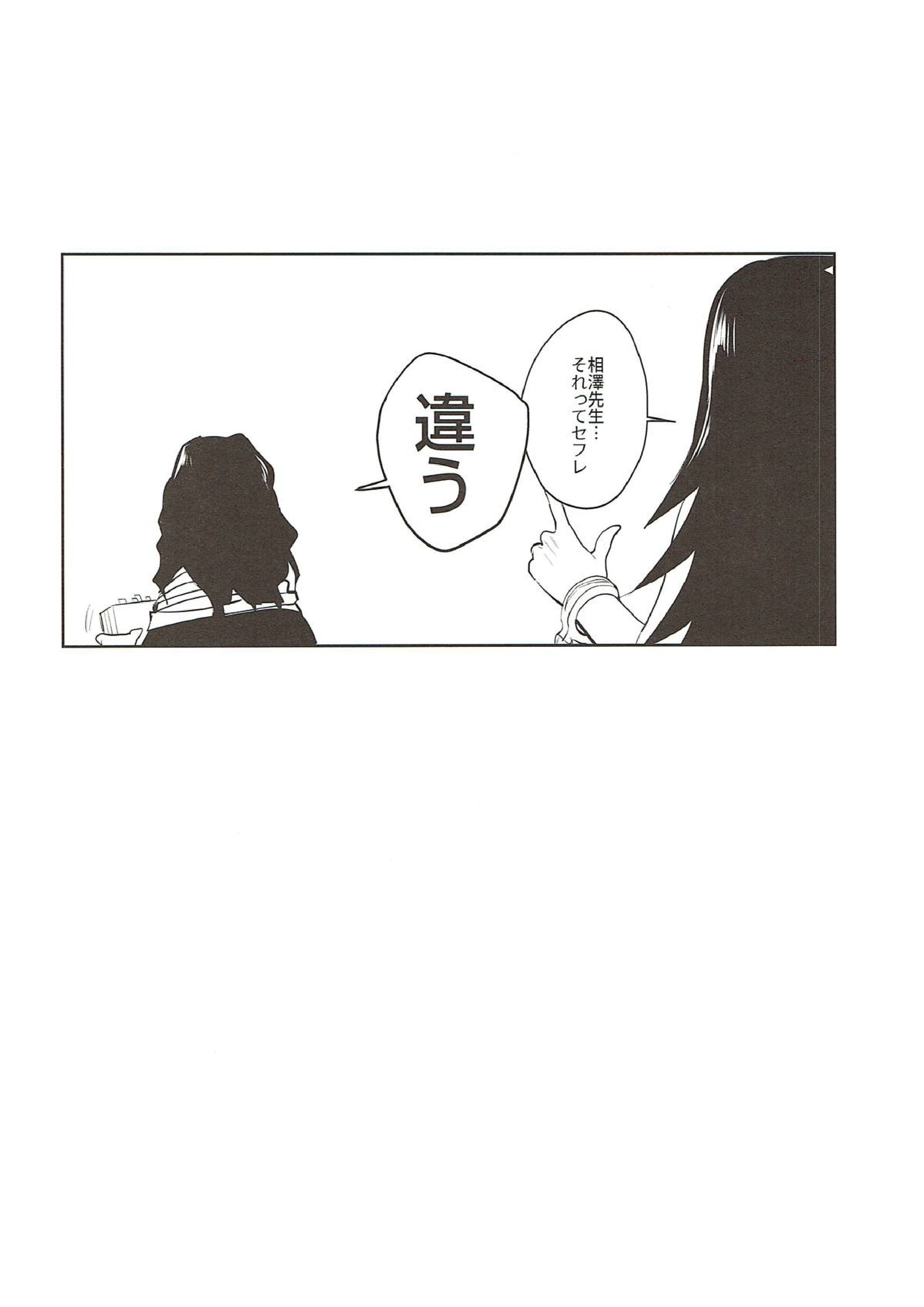 これは訓練だから好きとかそういうのじゃない 10ページ