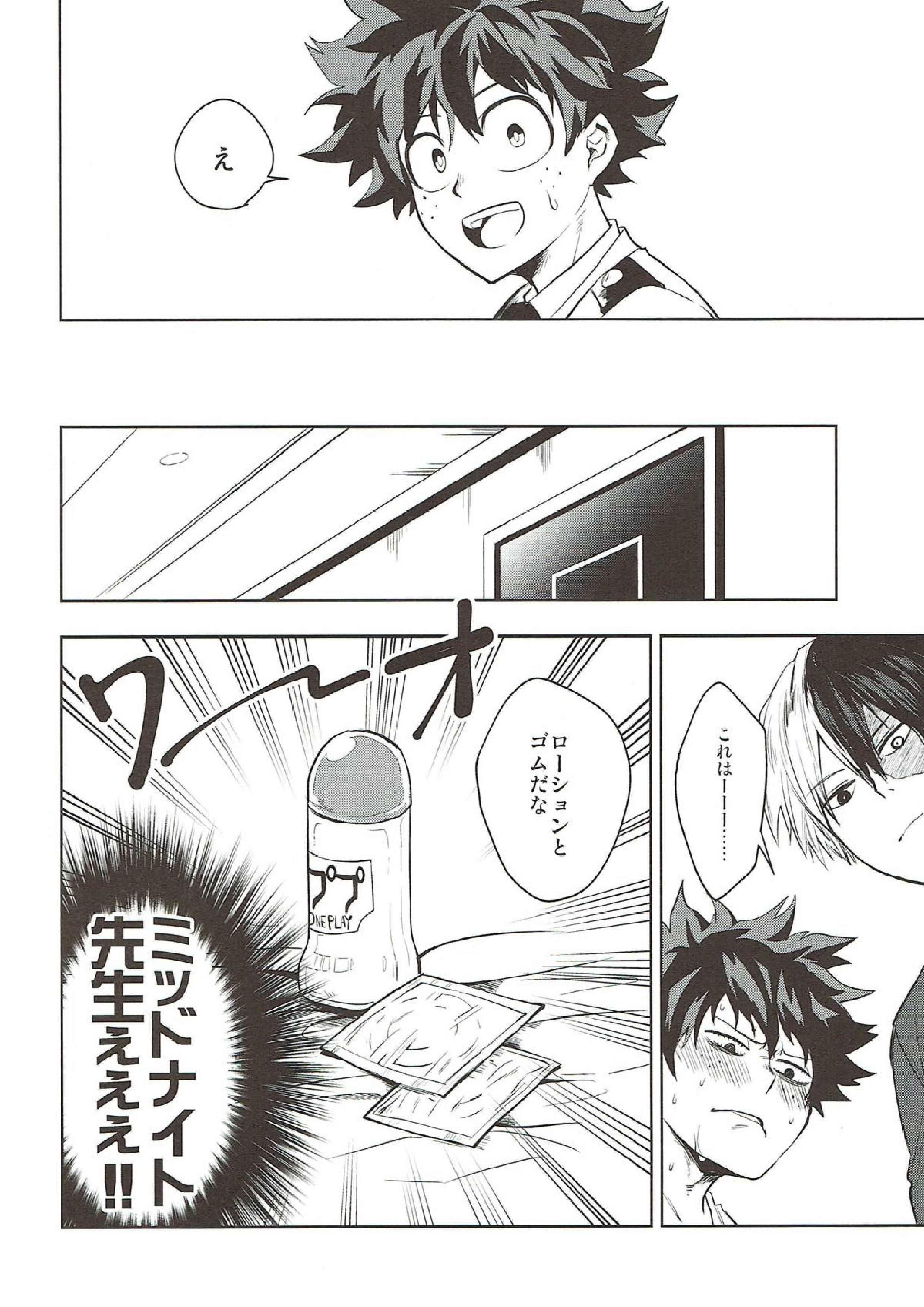 これは訓練だから好きとかそういうのじゃない 12ページ
